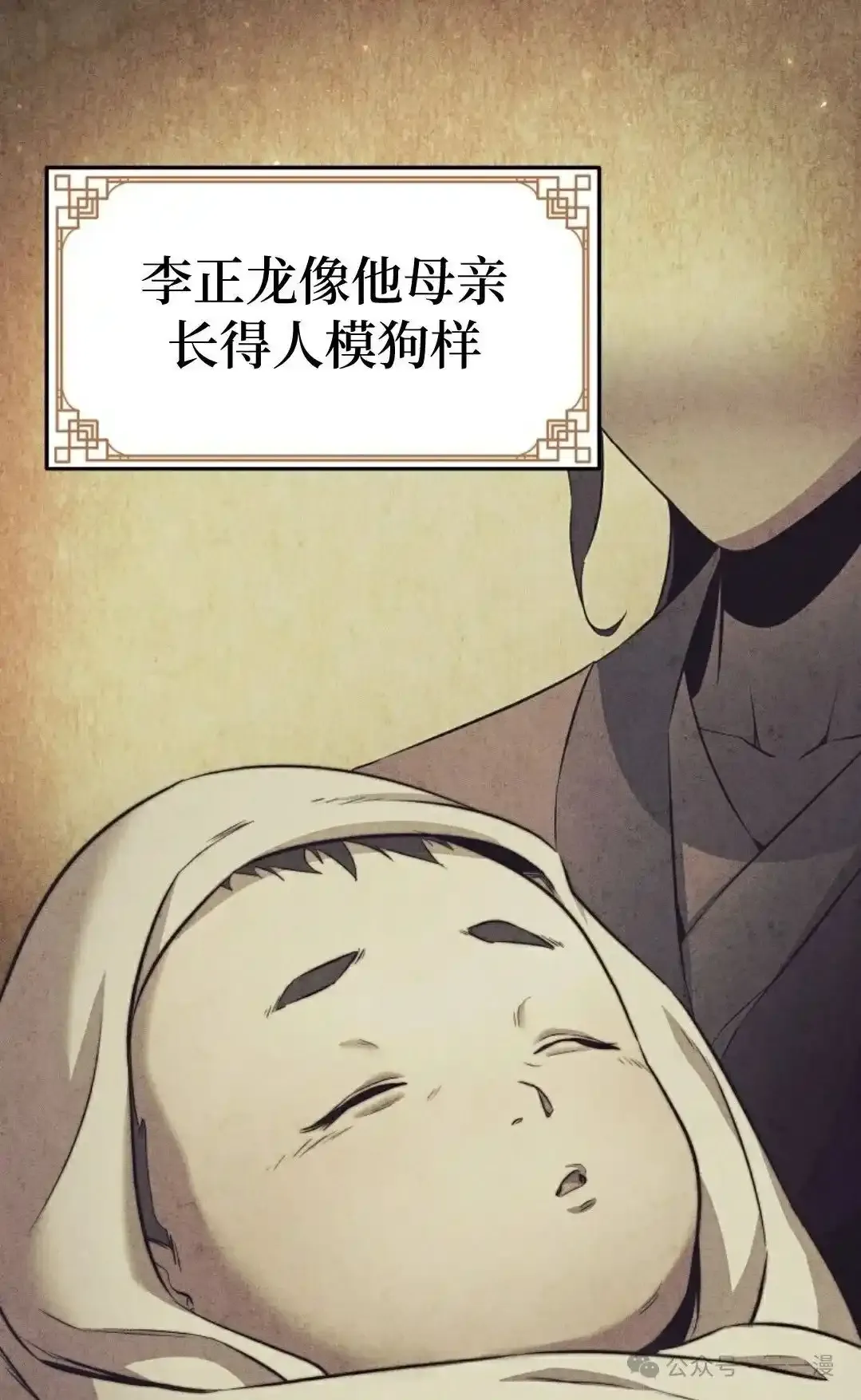 第2集 第28页