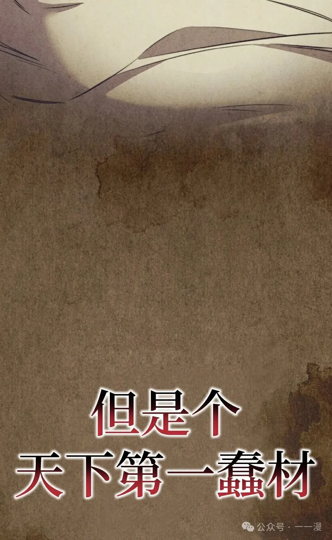 第2集 第29页
