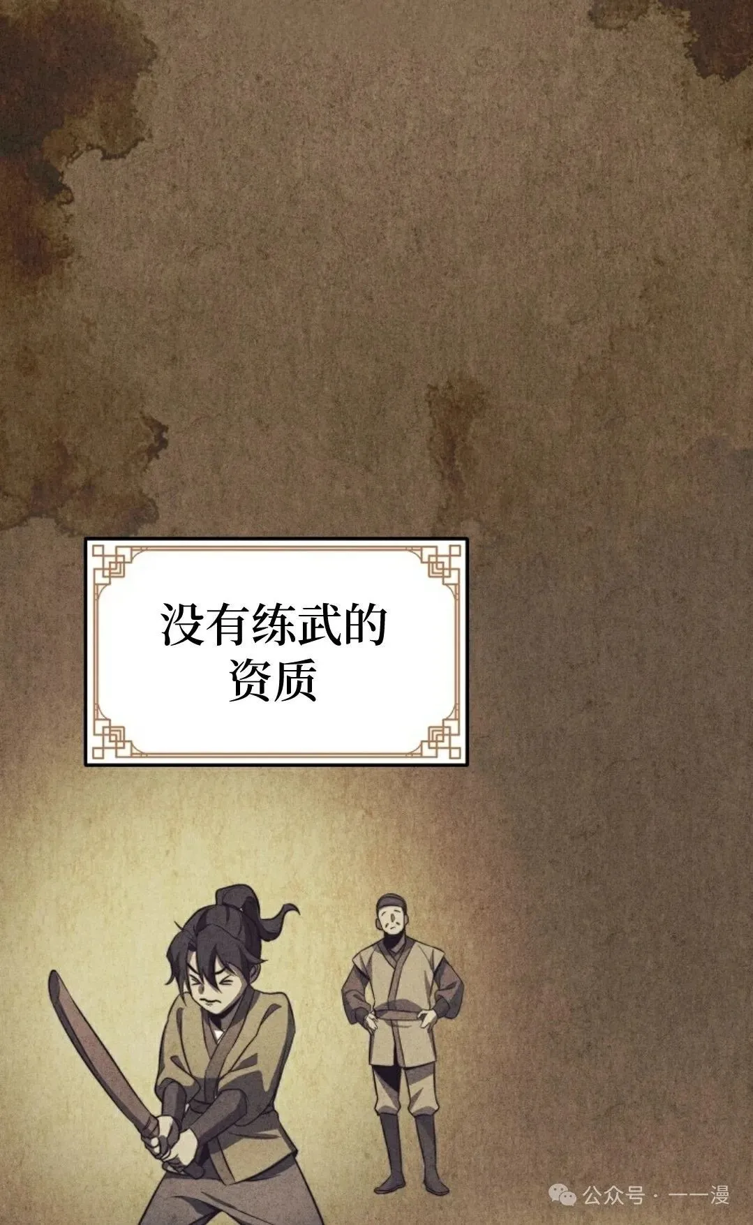 第2集 第30页