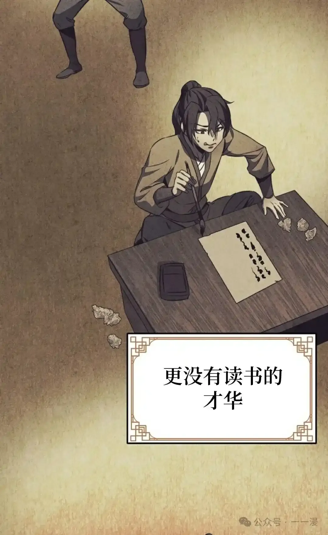 第2集 第31页