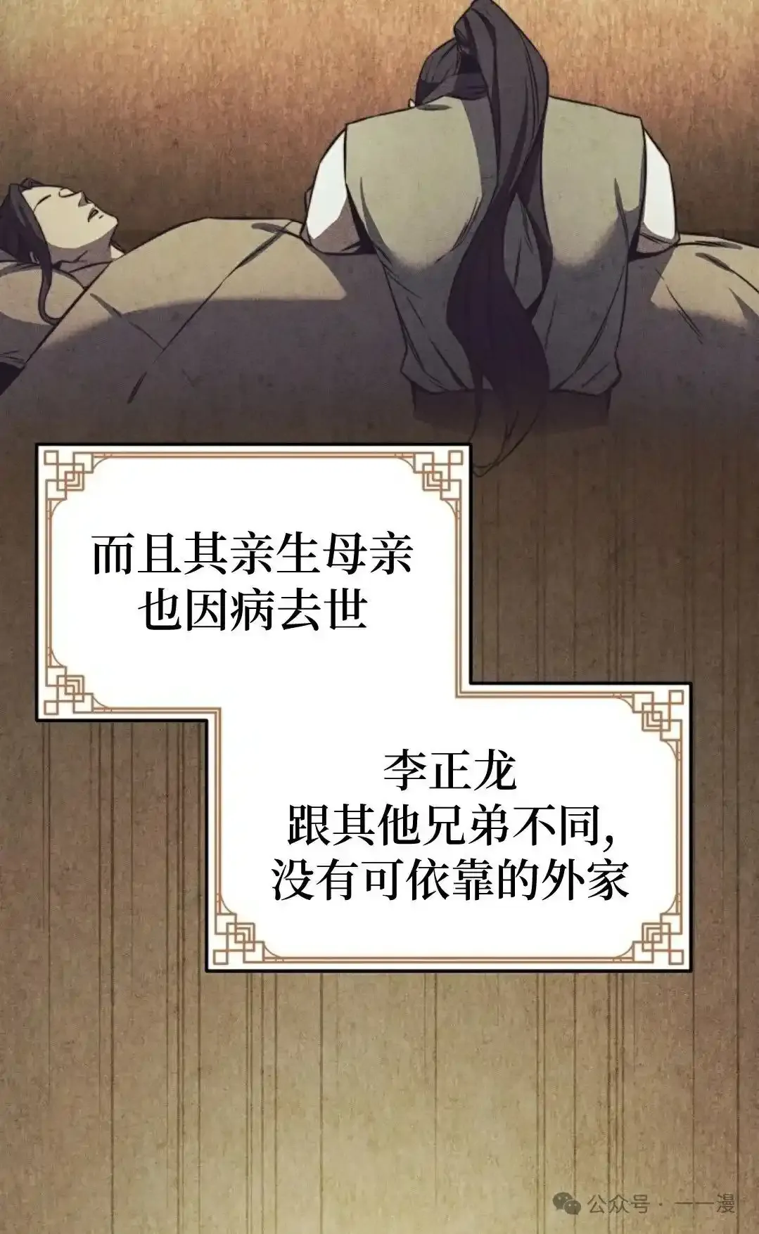 第2集 第32页
