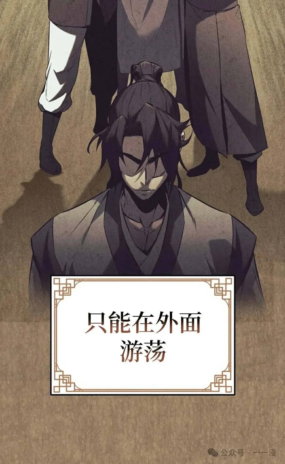 第2集 第34页