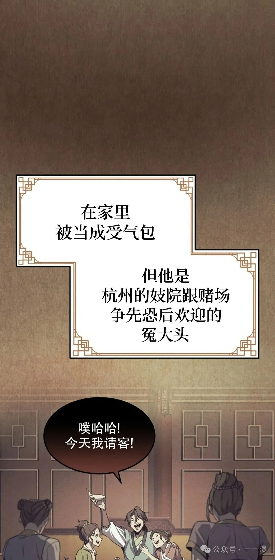 第2集 第35页