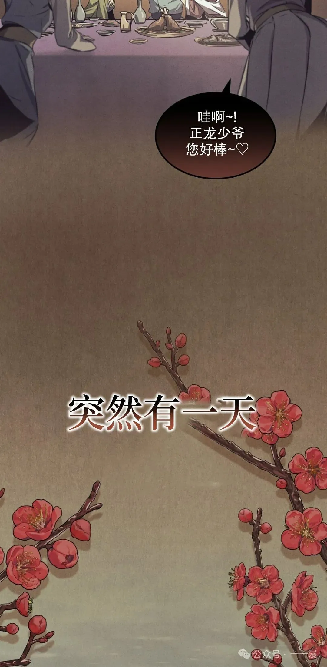 第2集 第36页