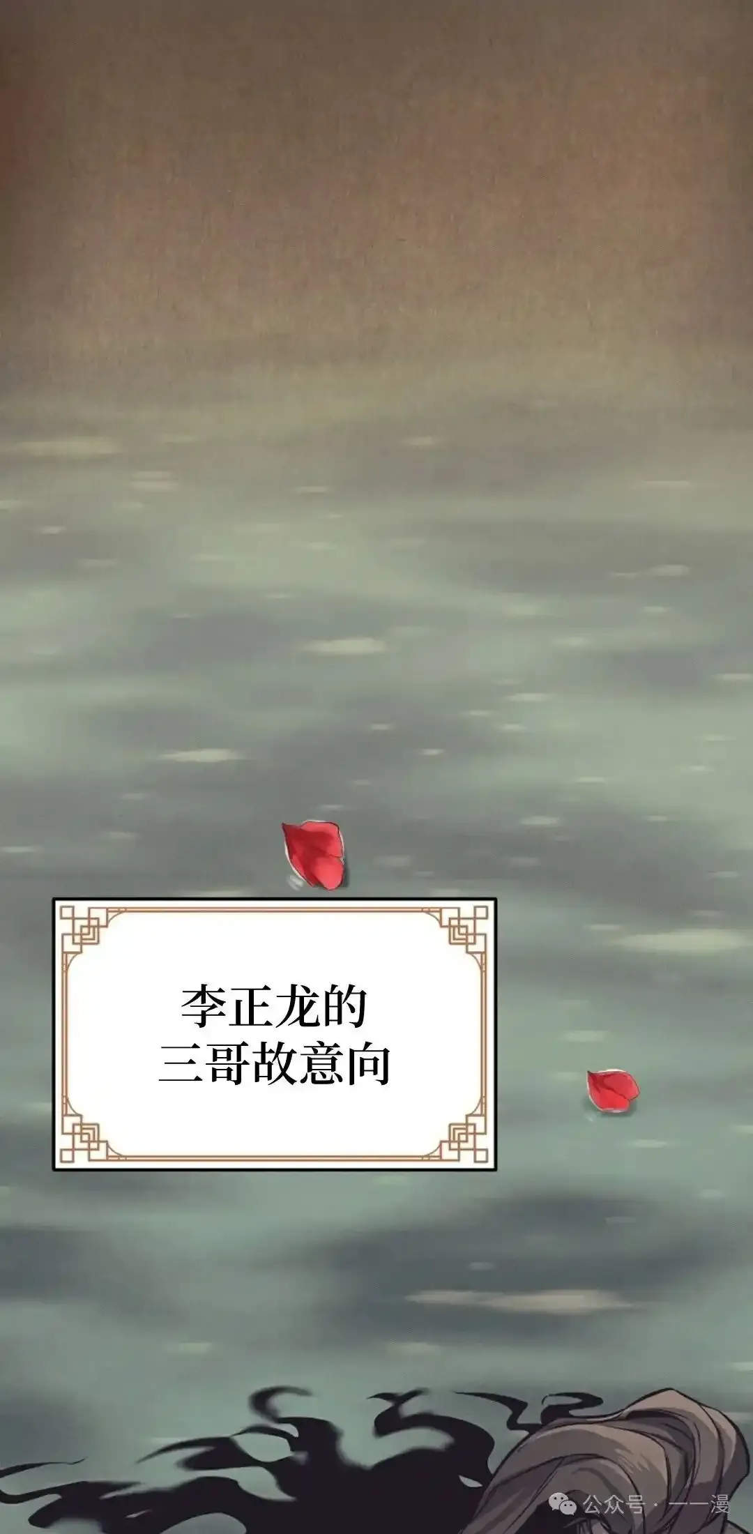 第2集 第38页