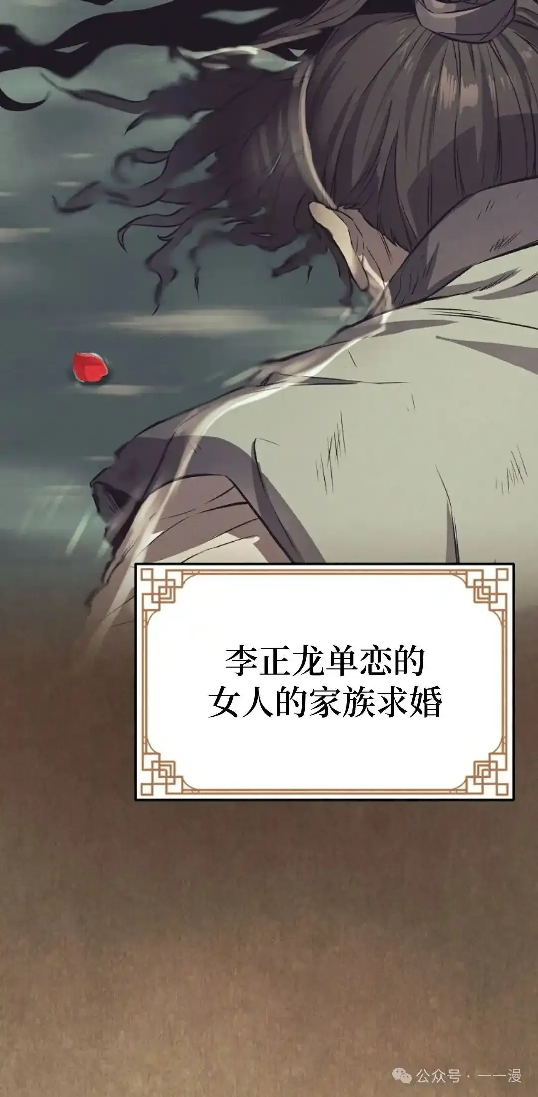 第2集 第39页