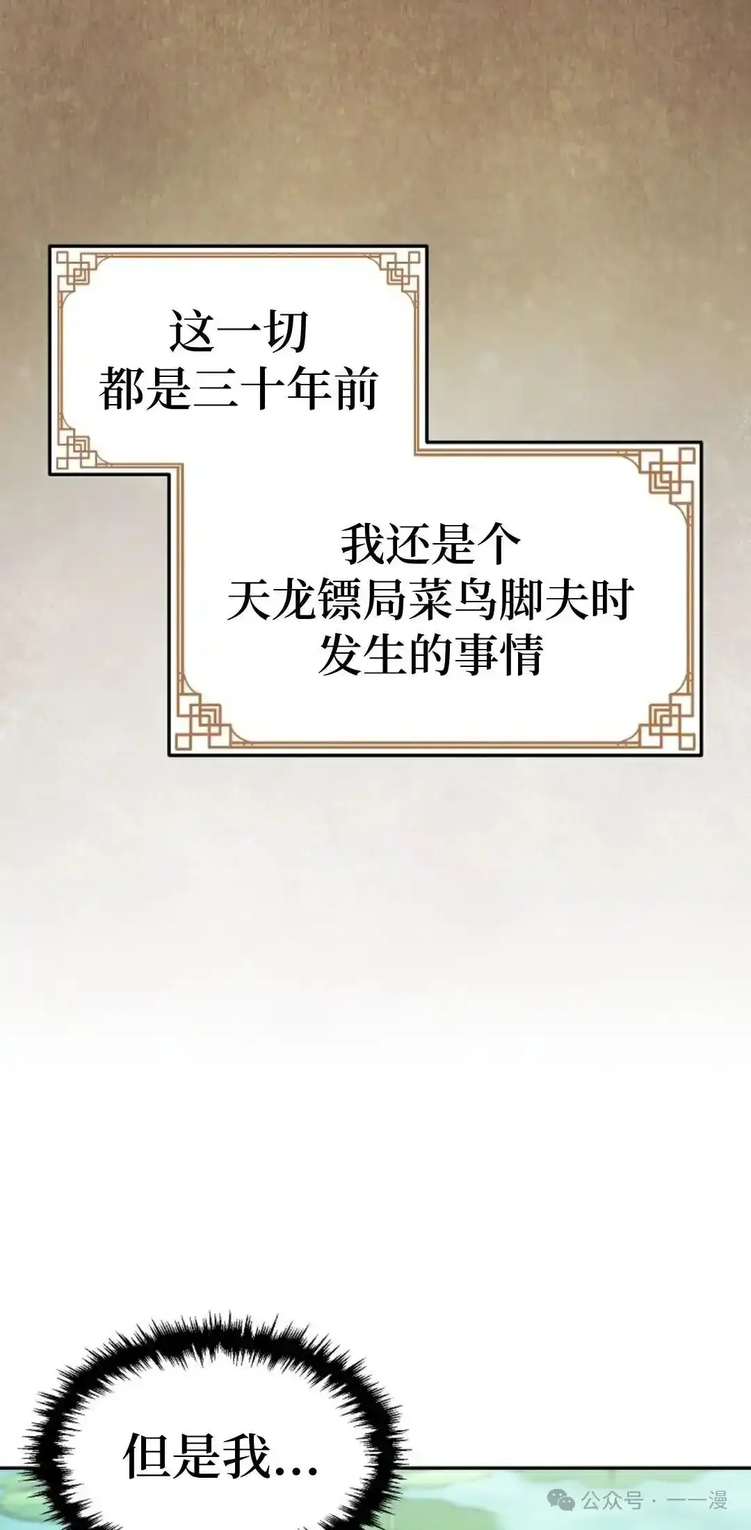 第2集 第40页