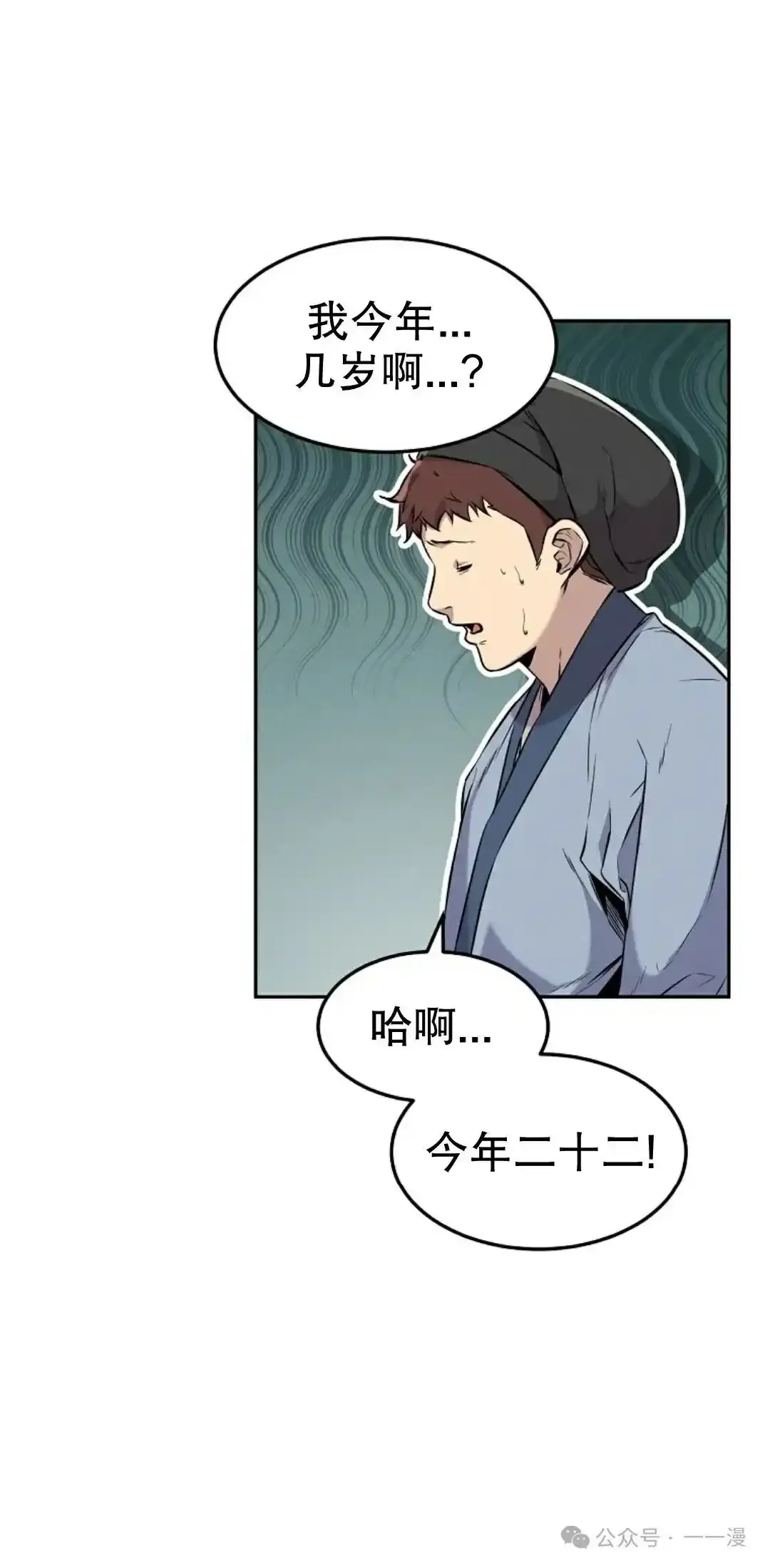 第2集 第44页