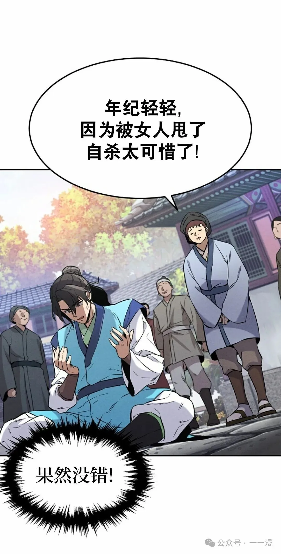 第2集 第45页