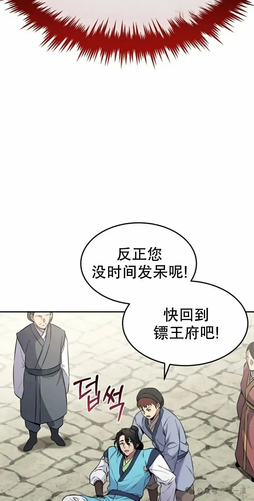 第2集 第48页