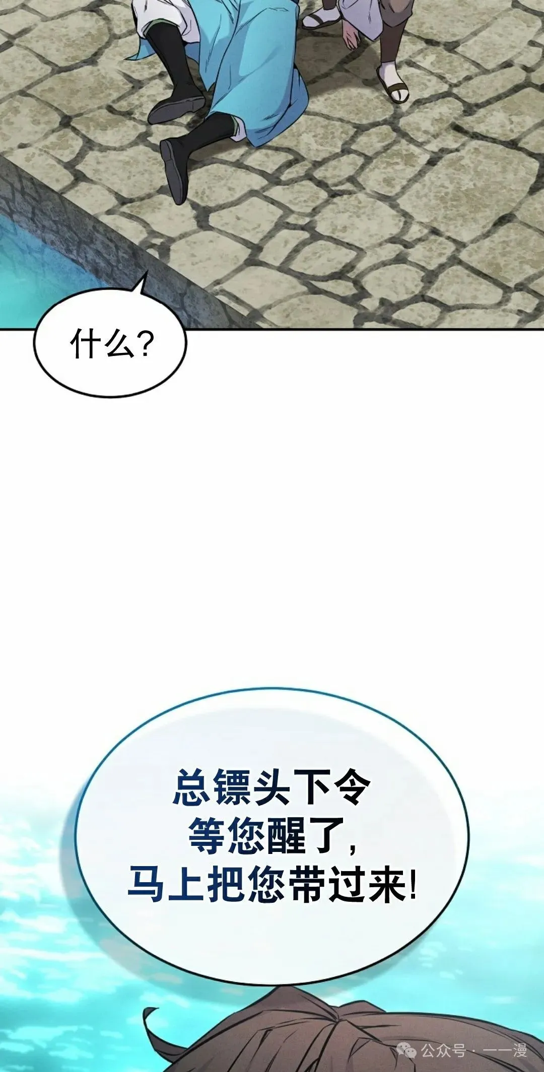 第2集 第49页