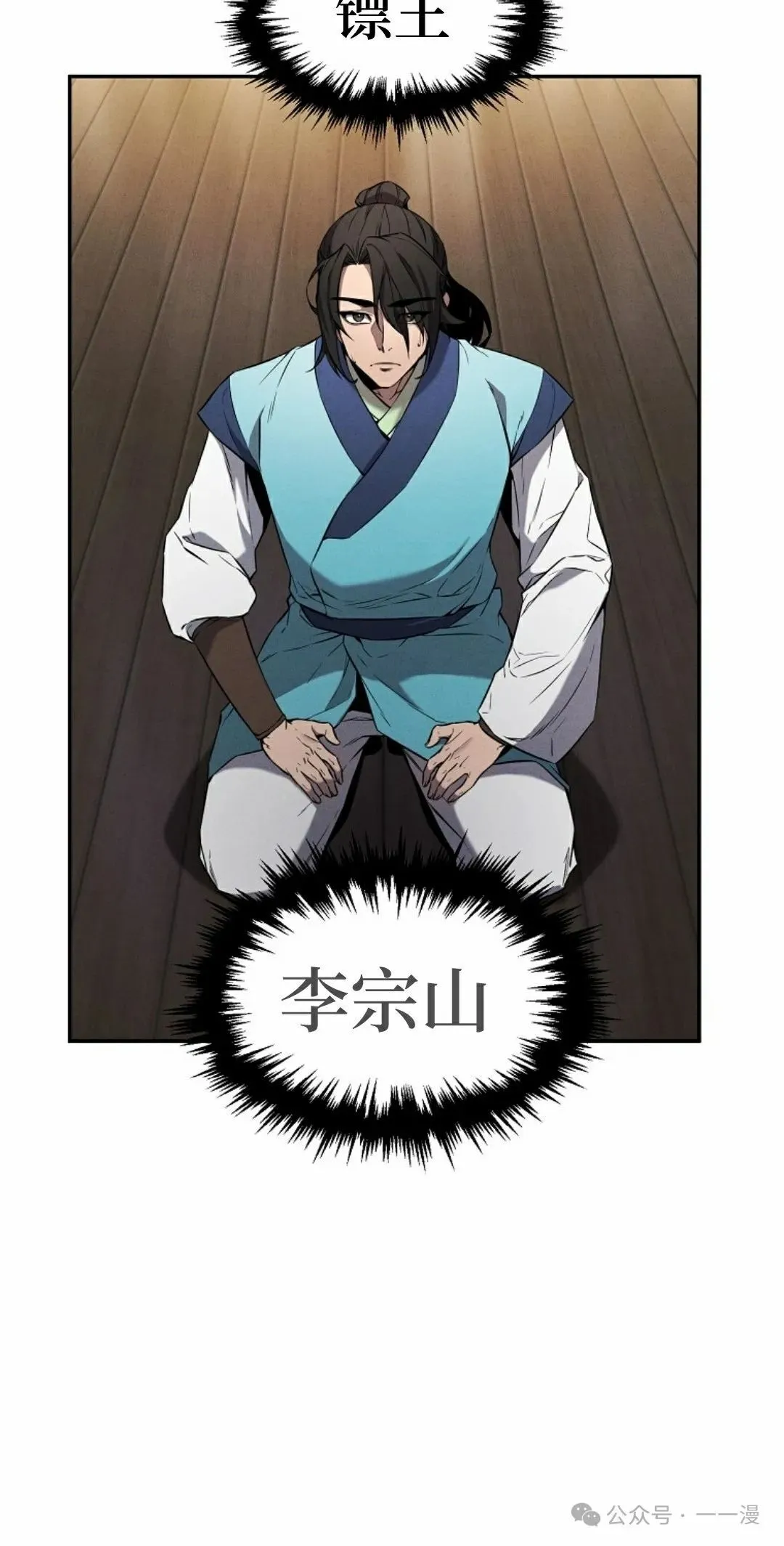 第2集 第54页