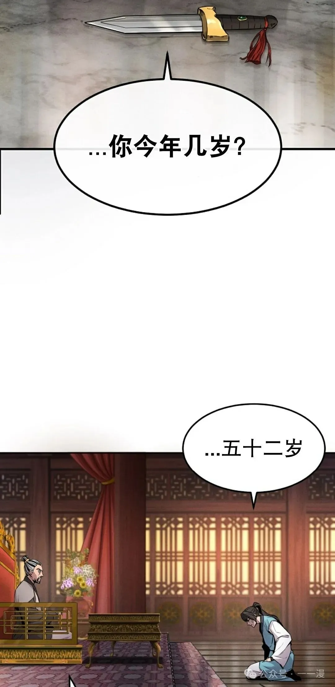 第2集 第56页