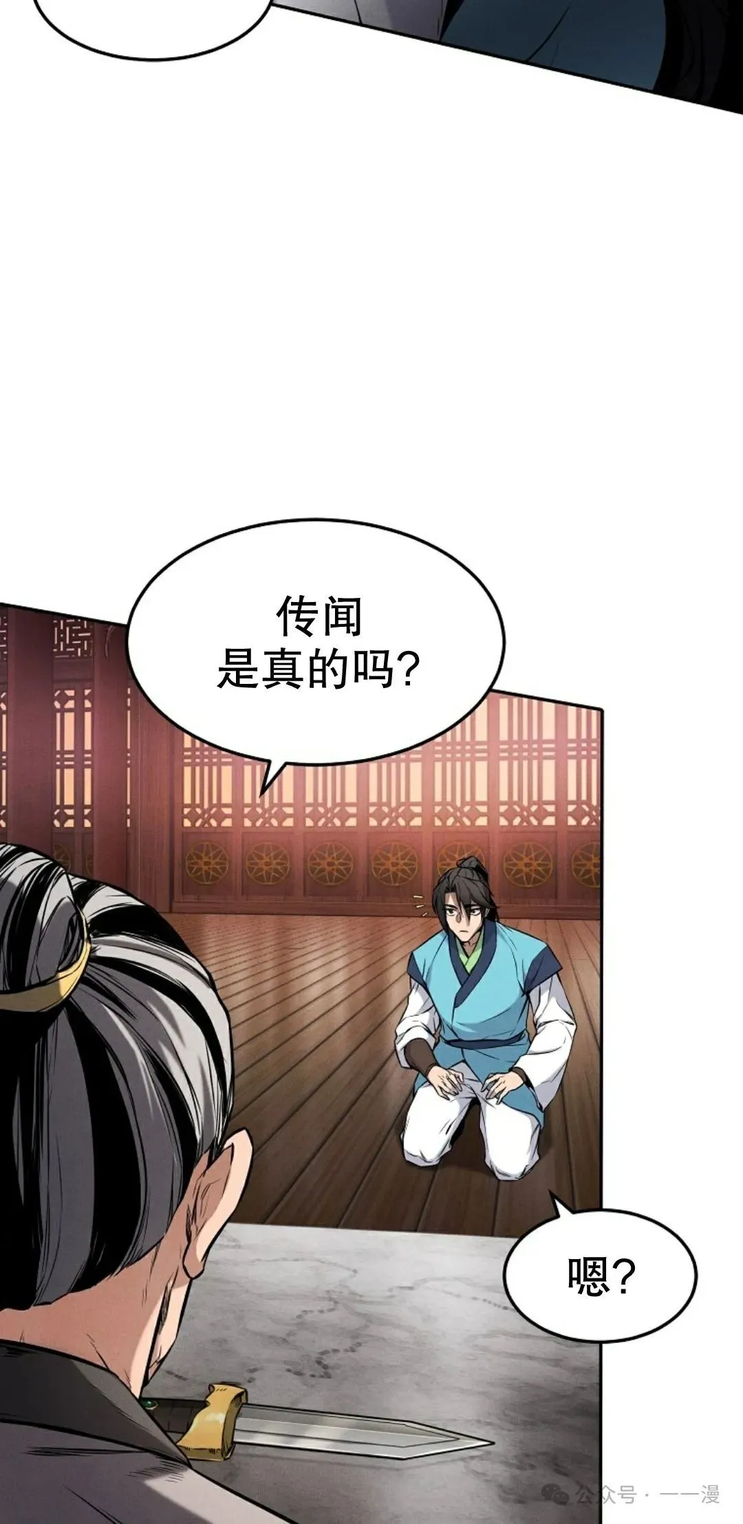 第2集 第58页