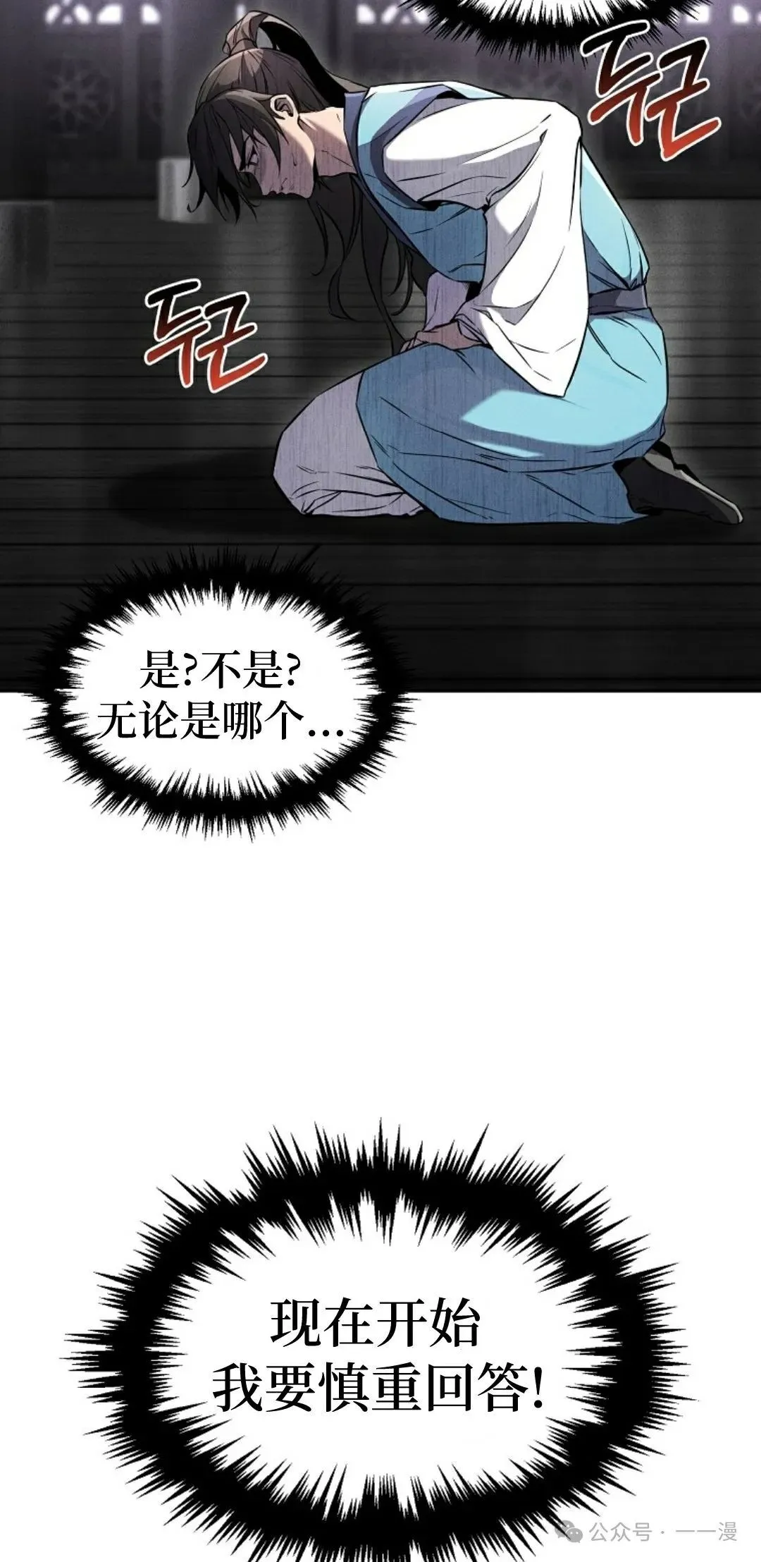 第2集 第61页