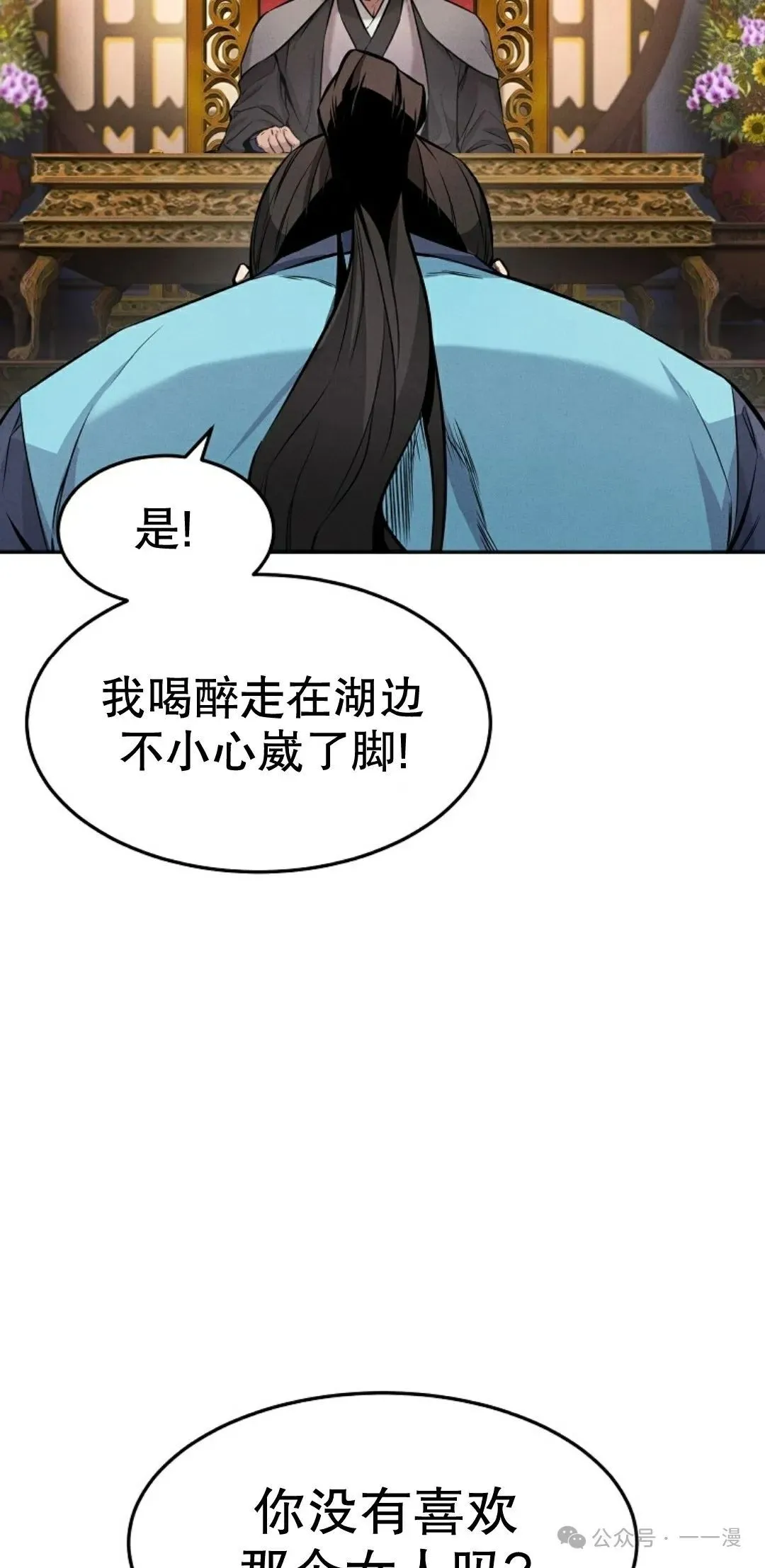 第2集 第63页