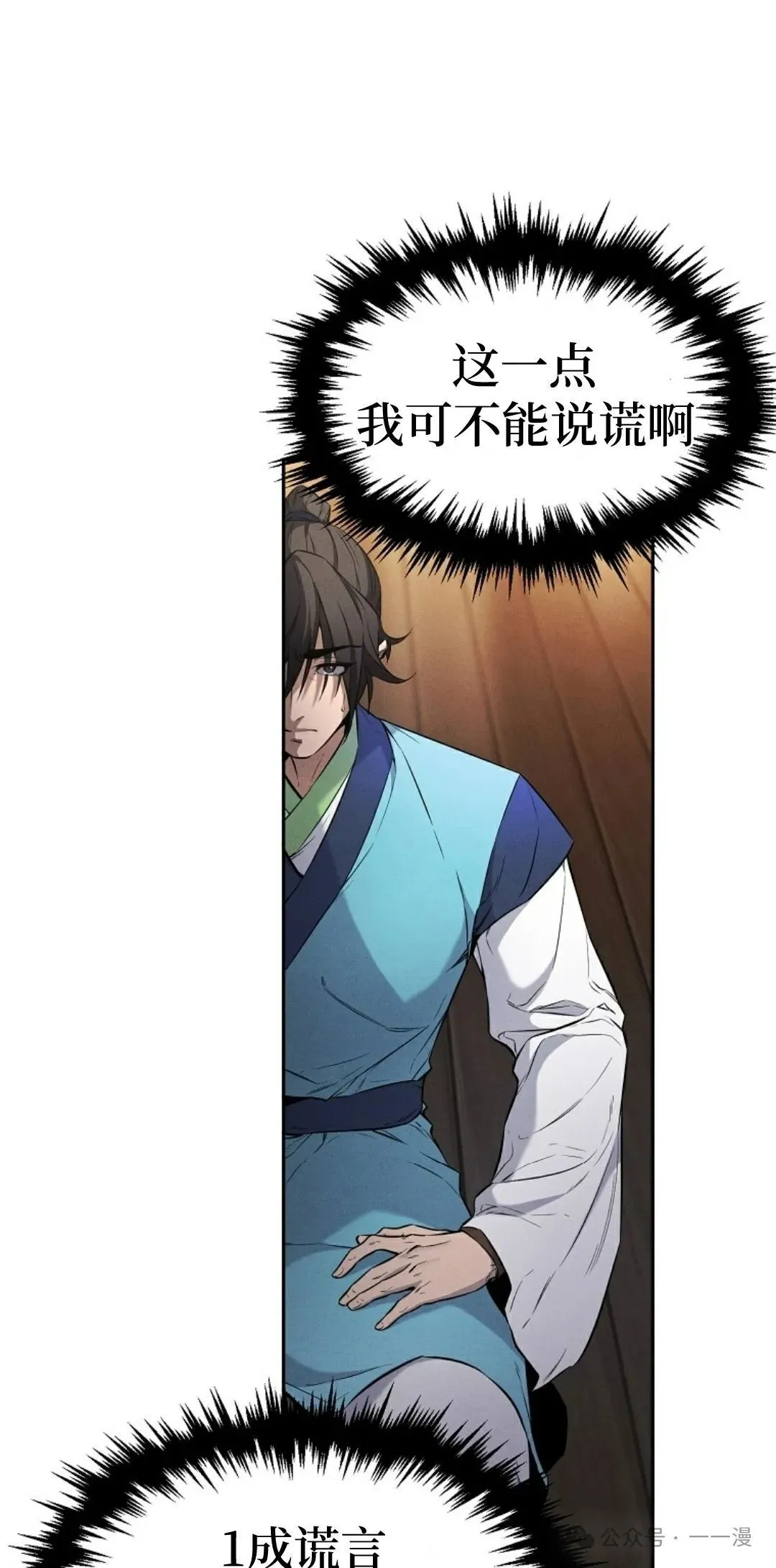 第2集 第65页