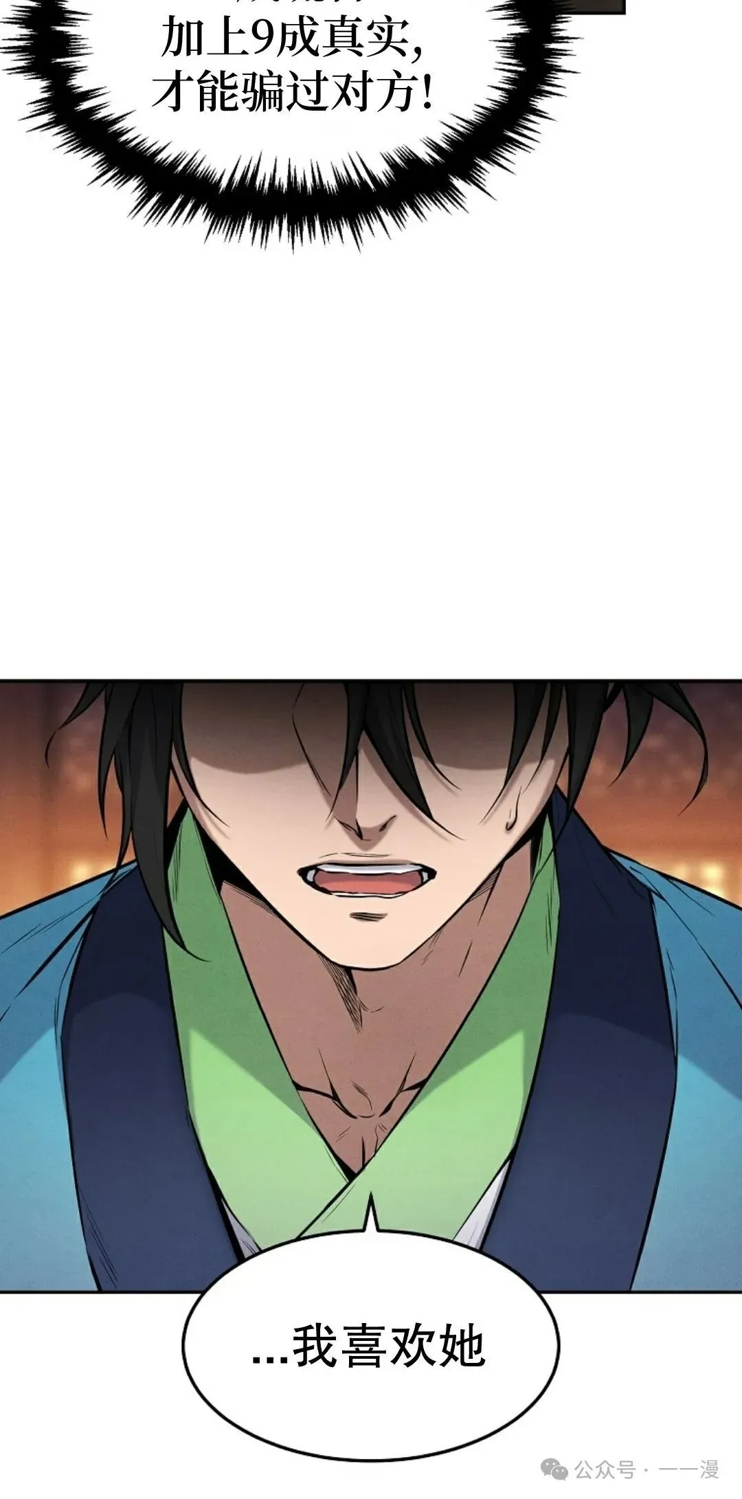 第2集 第66页