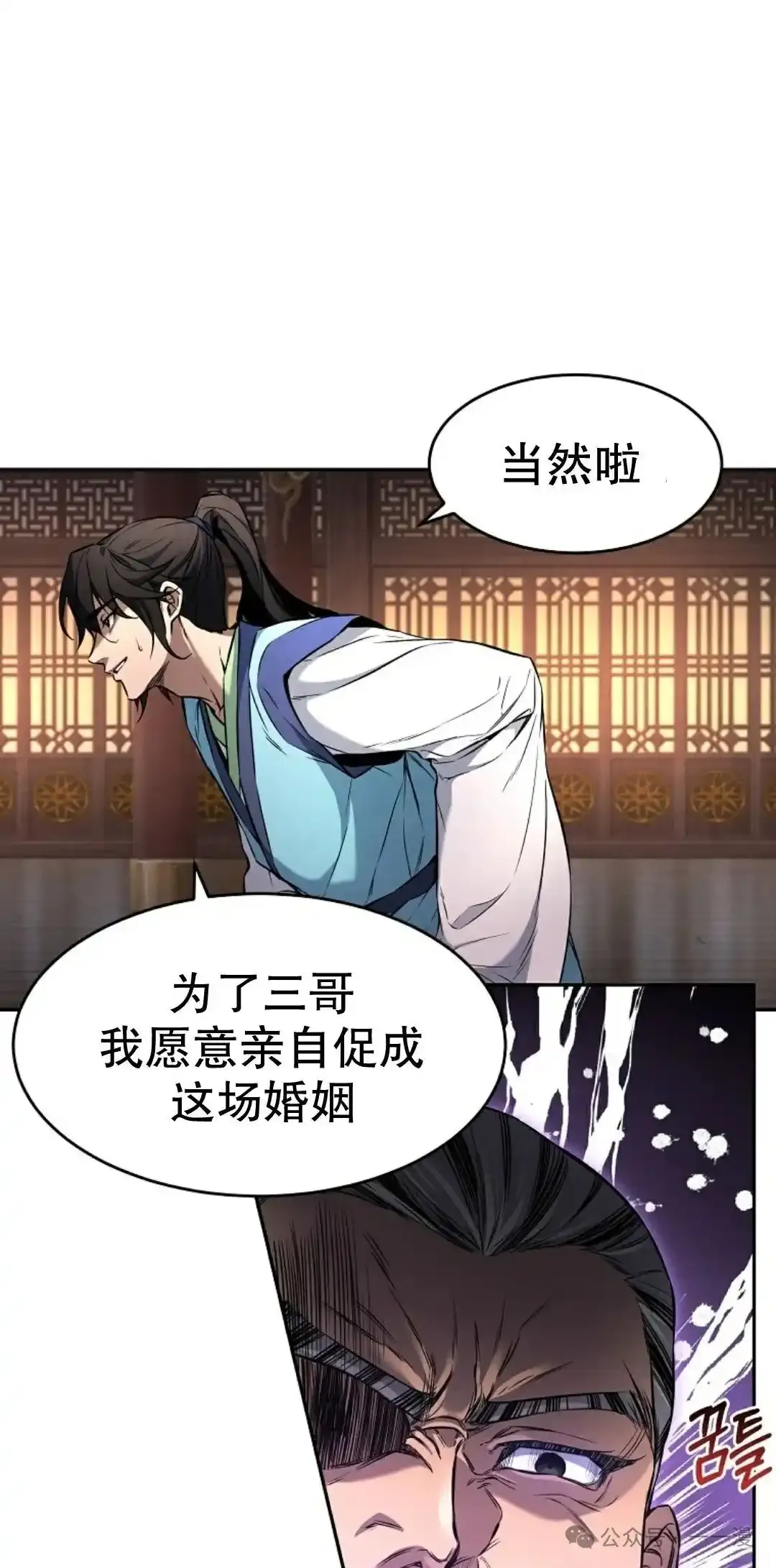 第2集 第69页