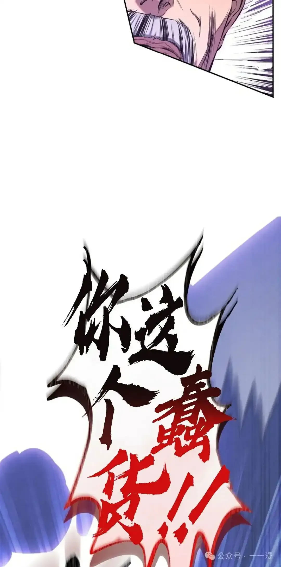 第2集 第70页