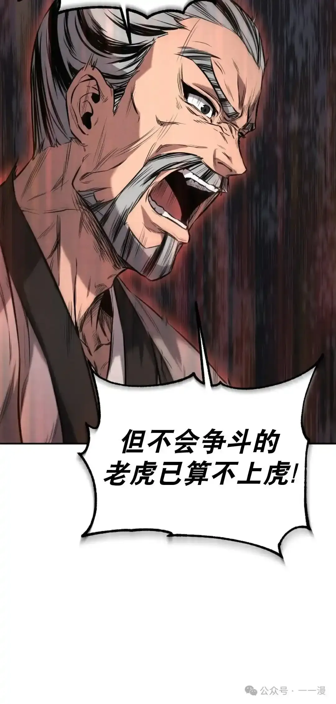 第2集 第79页