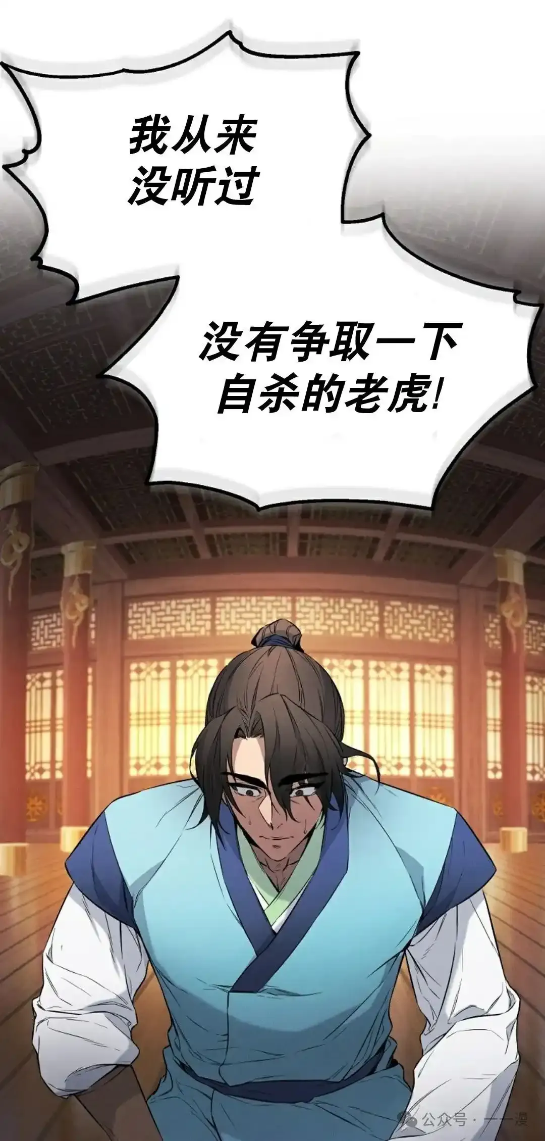 第2集 第80页