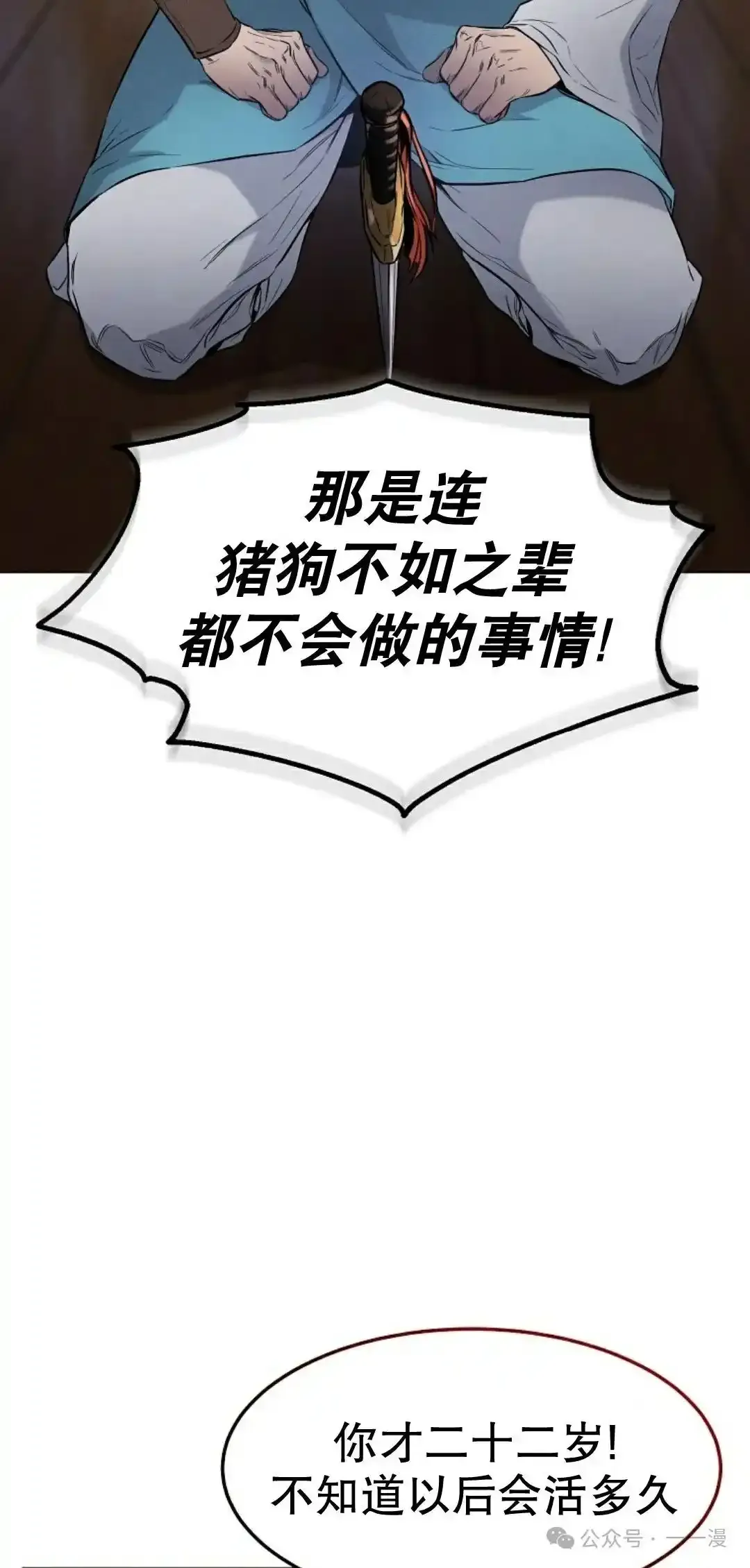 第2集 第81页