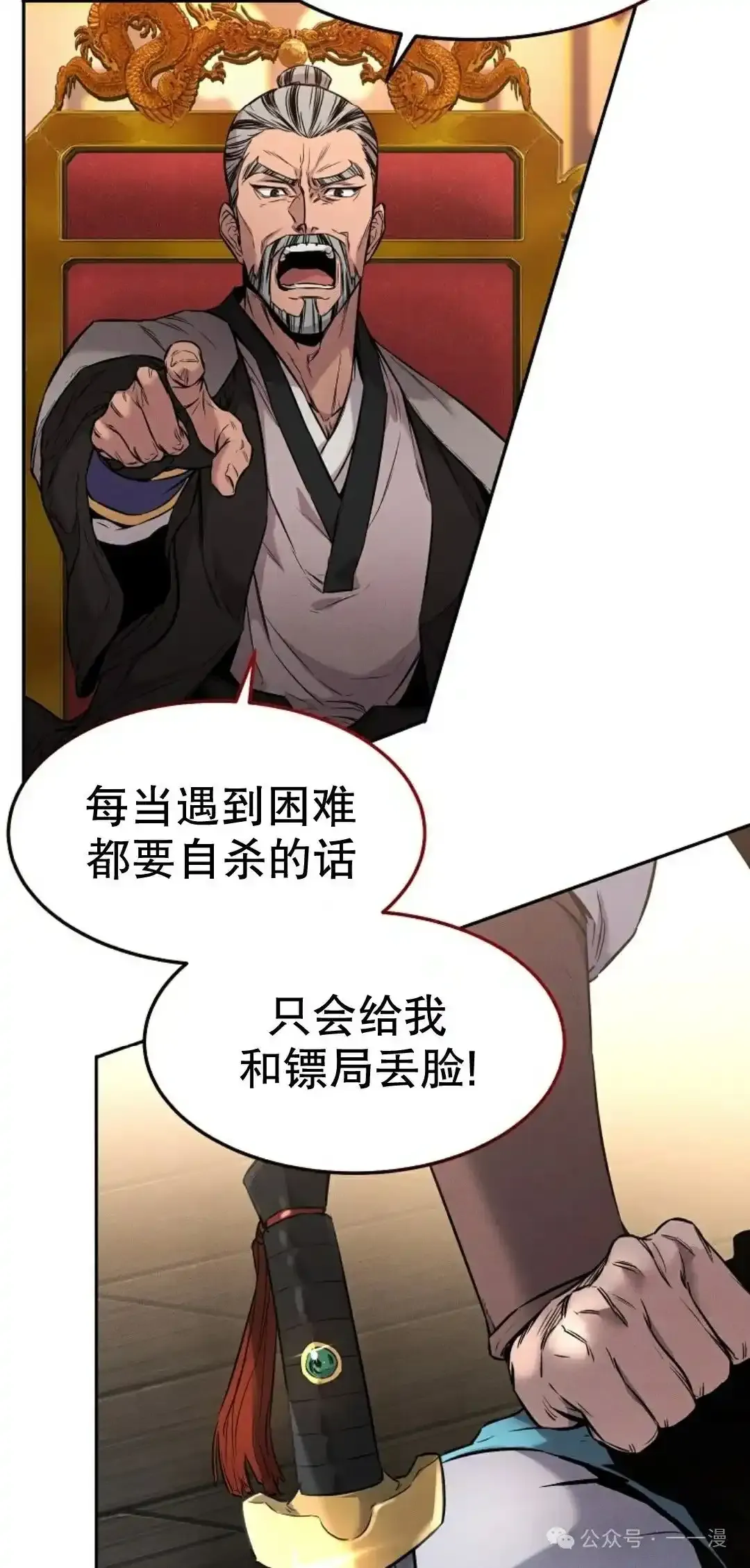 第2集 第82页