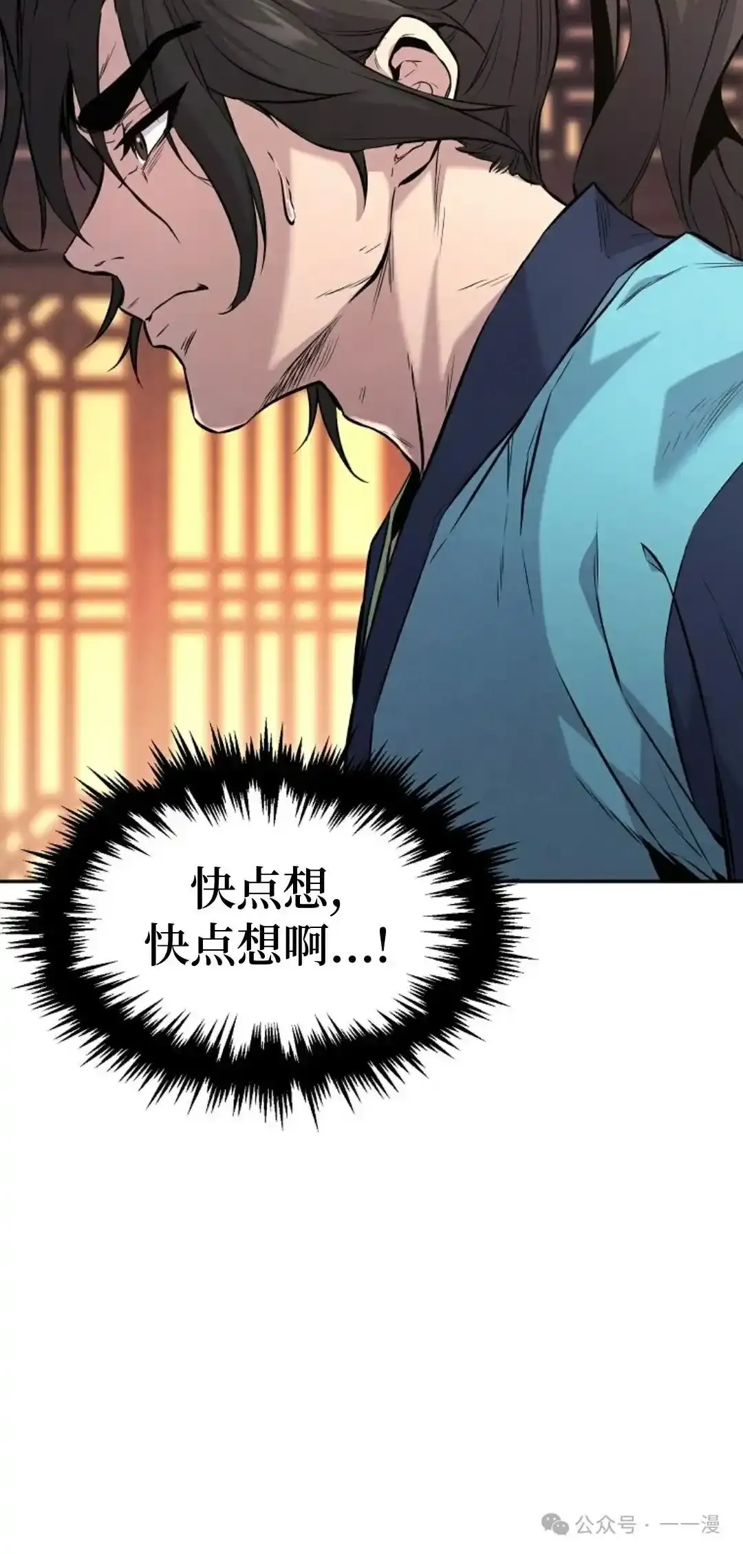 第2集 第84页