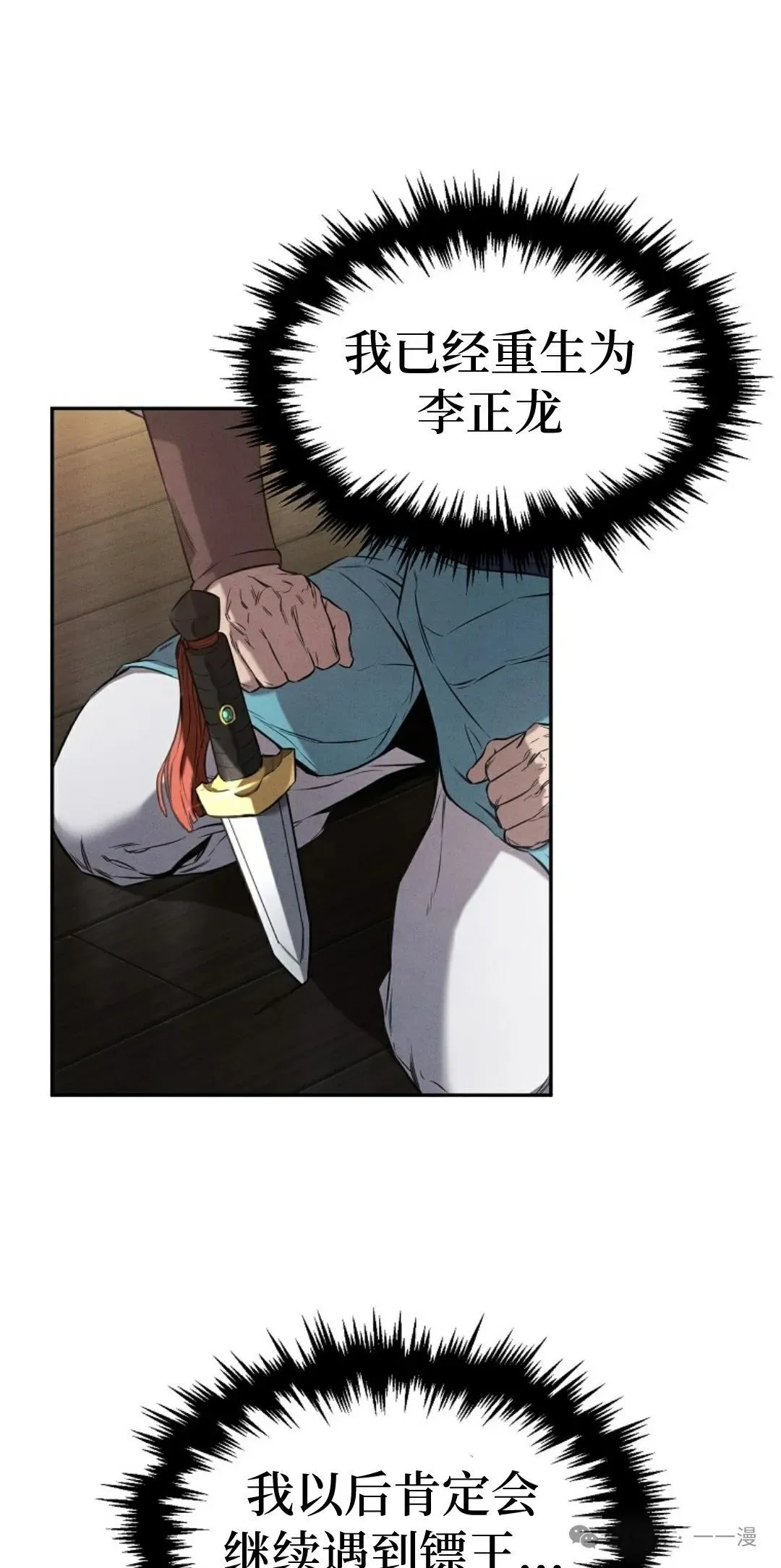 第2集 第85页
