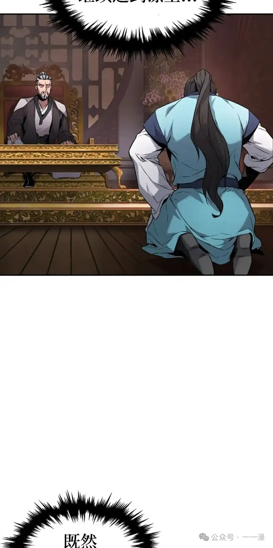 第2集 第86页