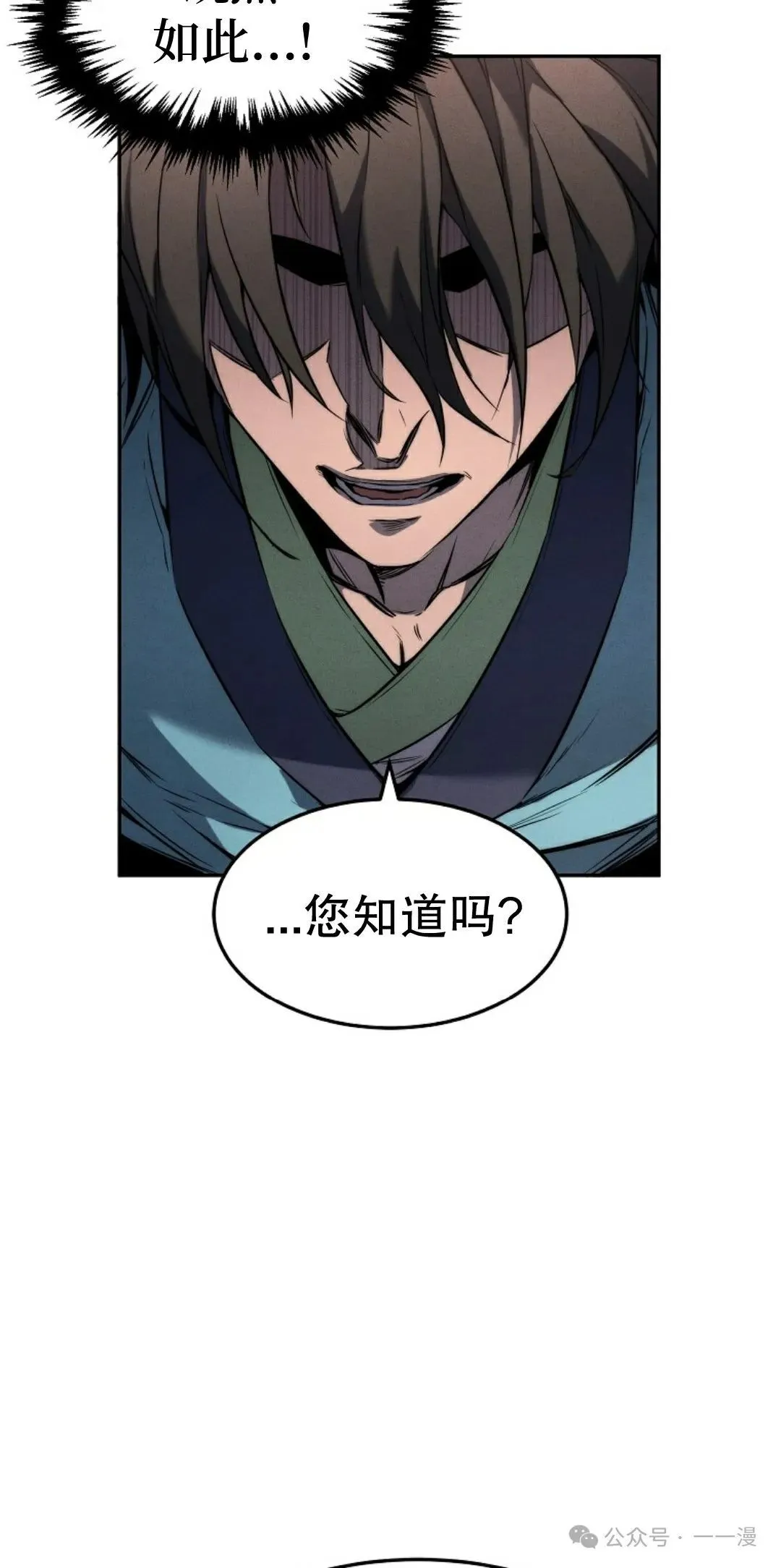 第2集 第87页