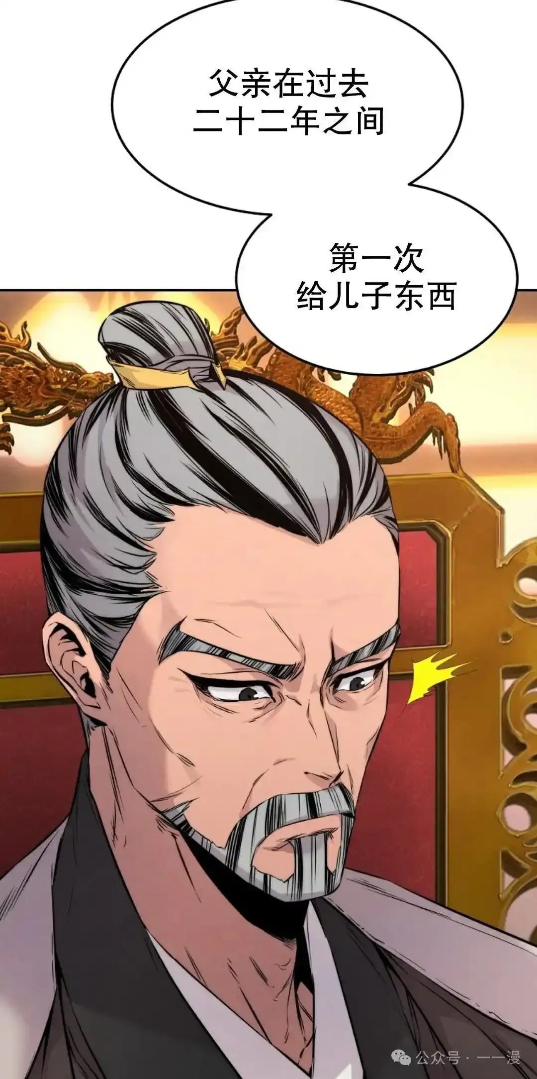 第2集 第88页