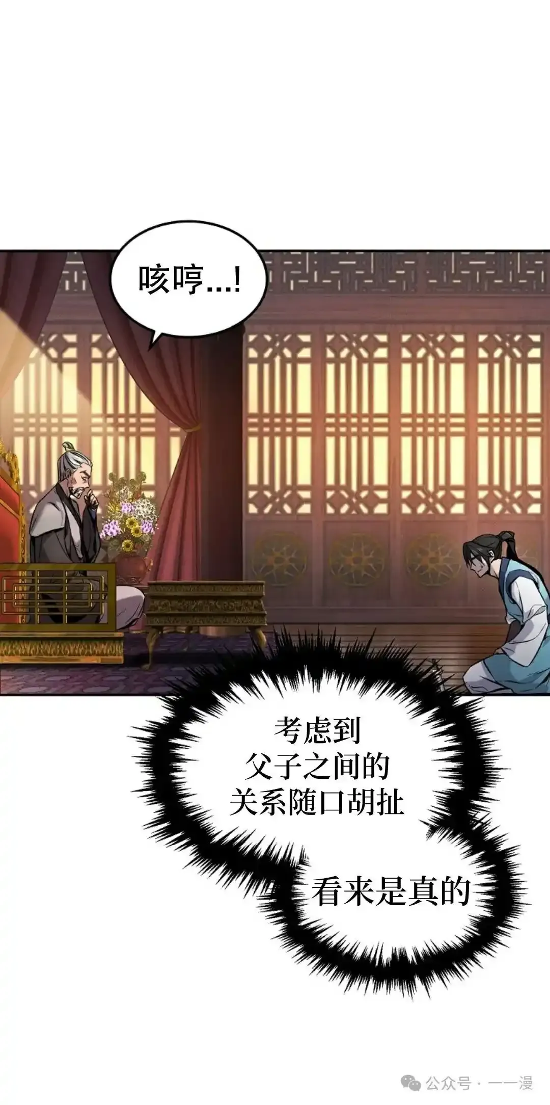 第2集 第90页