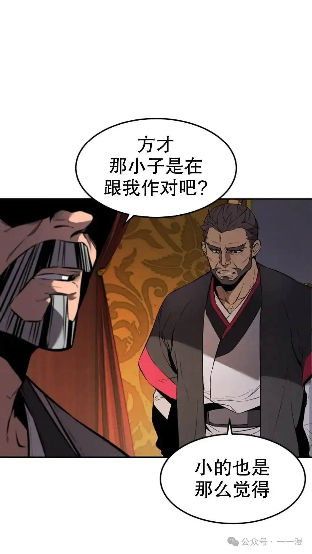 第3集 第2页