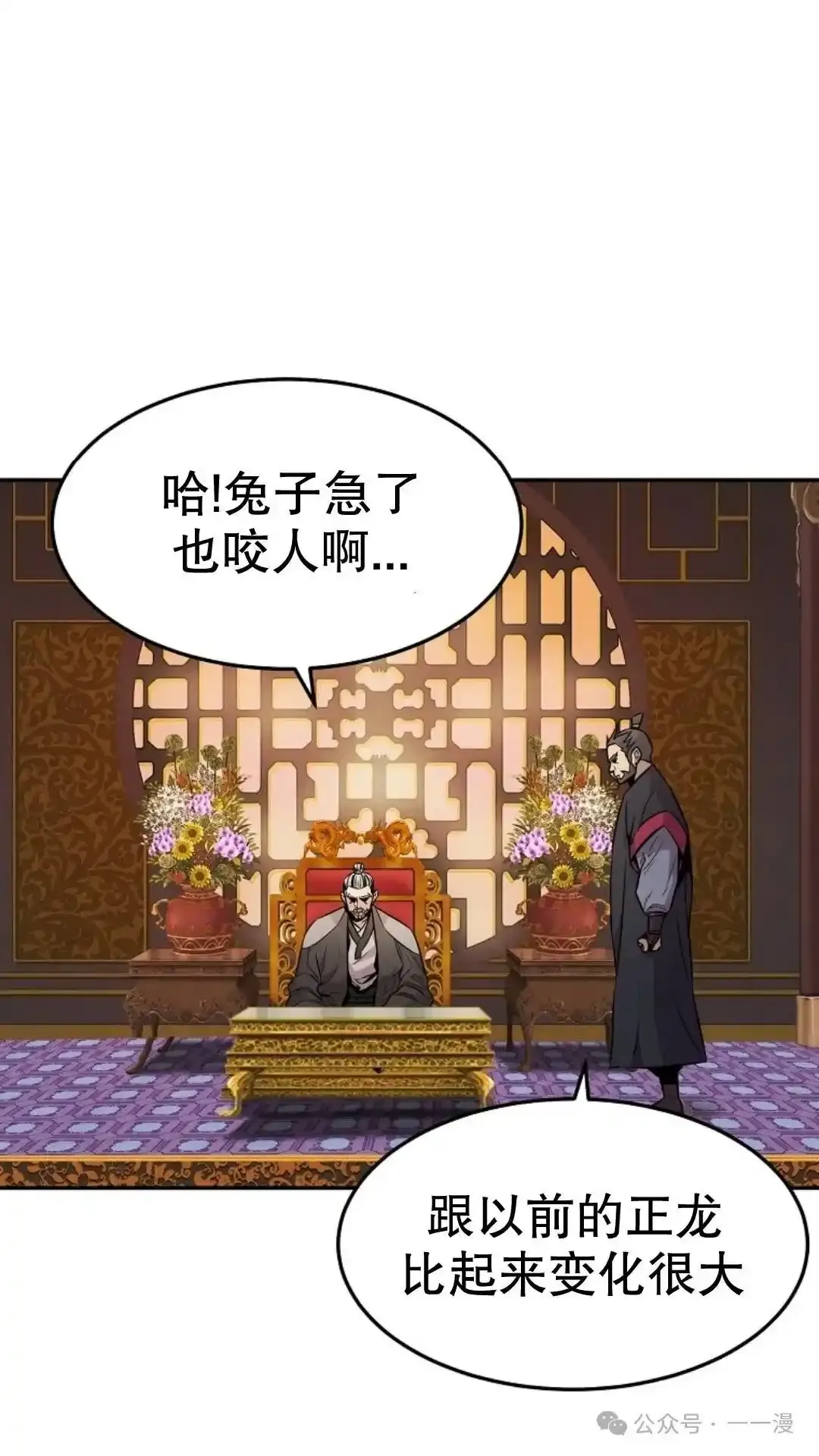 第3集 第3页
