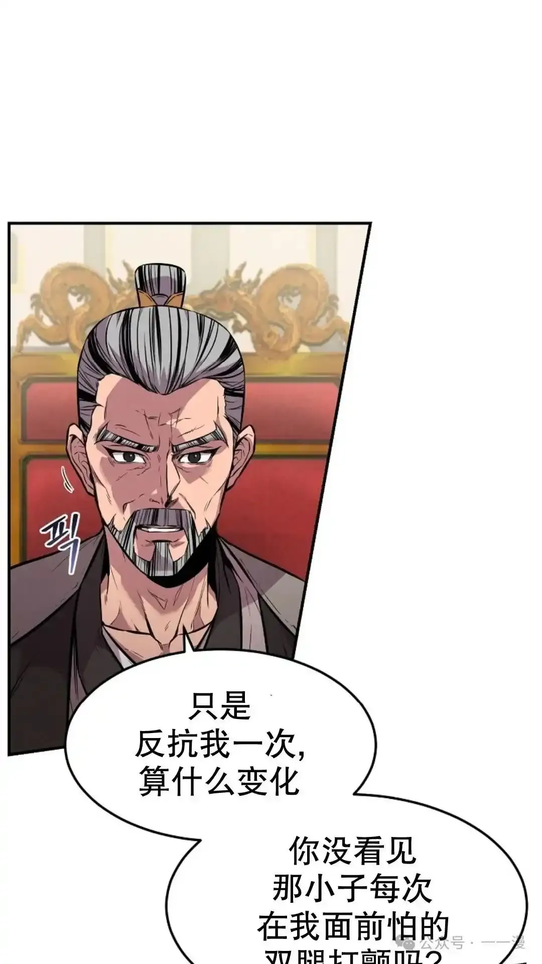 第3集 第4页
