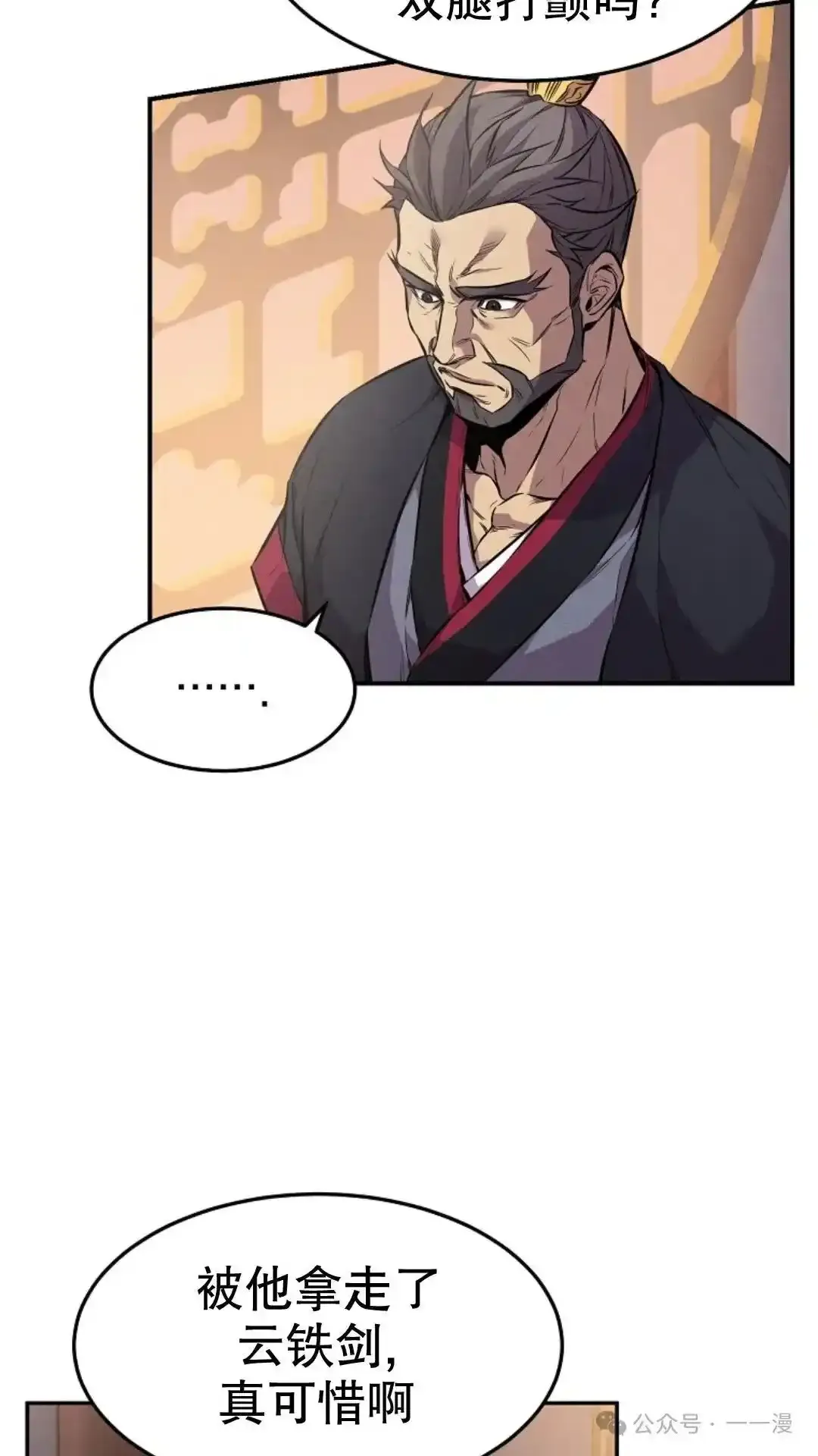 第3集 第5页