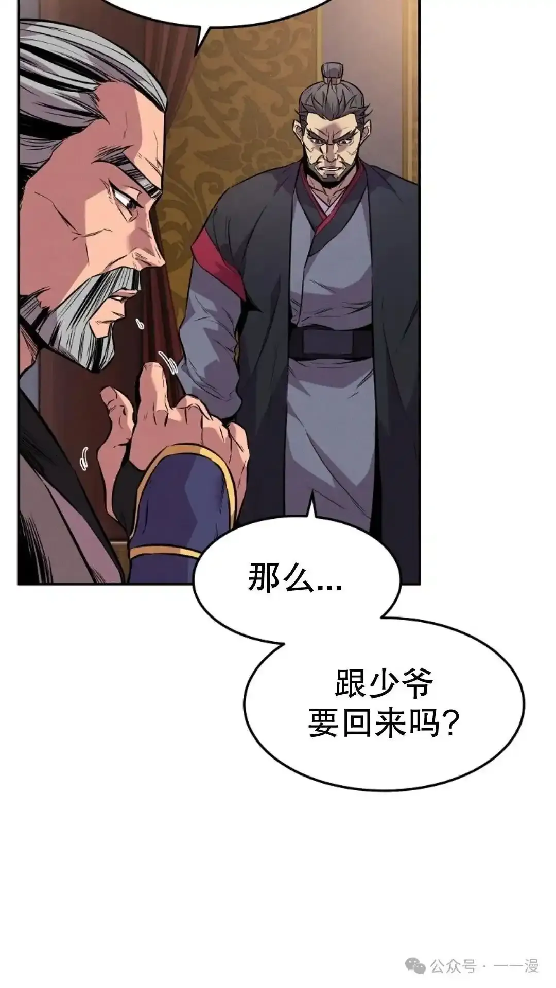 第3集 第6页