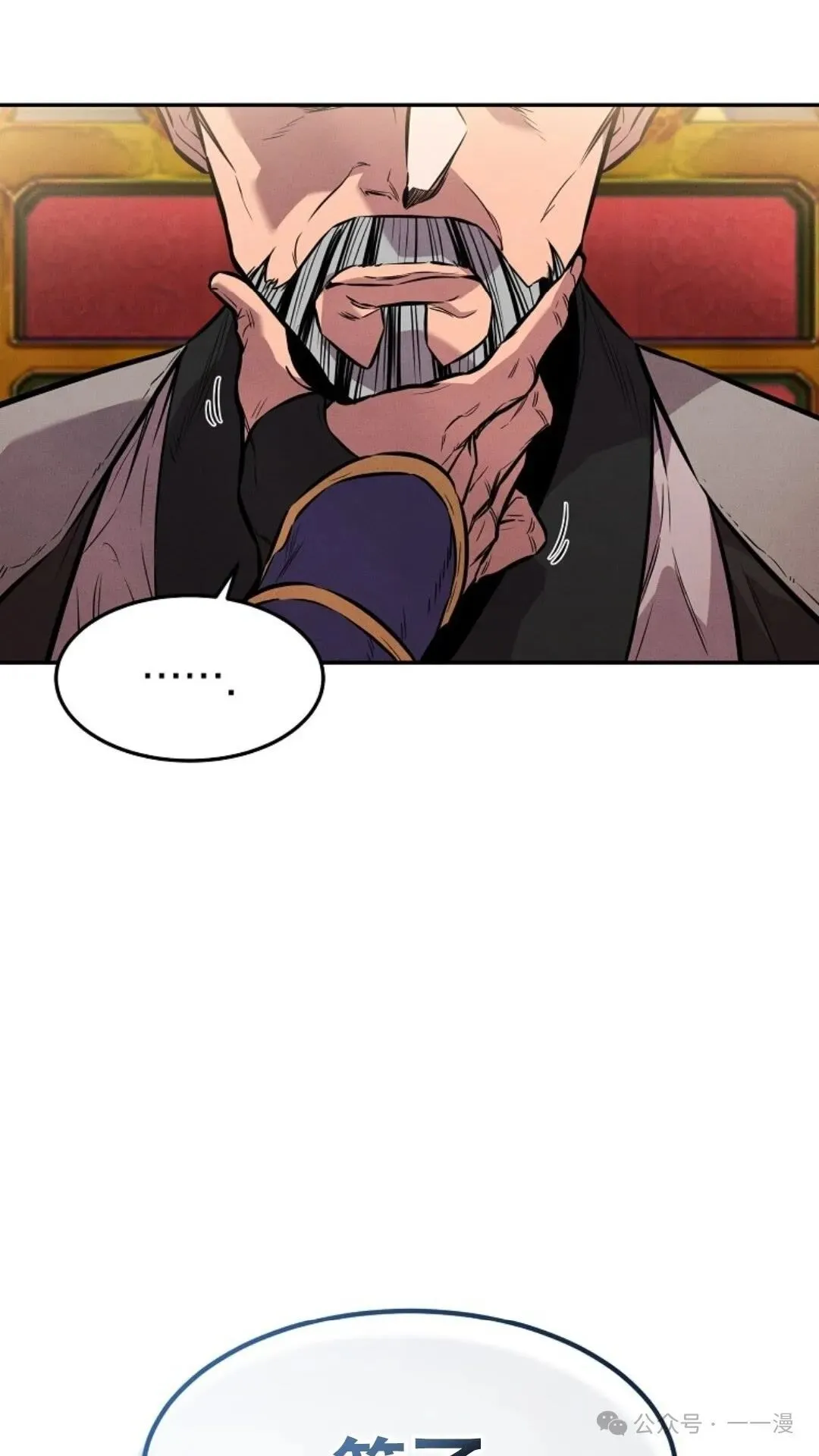 第3集 第7页