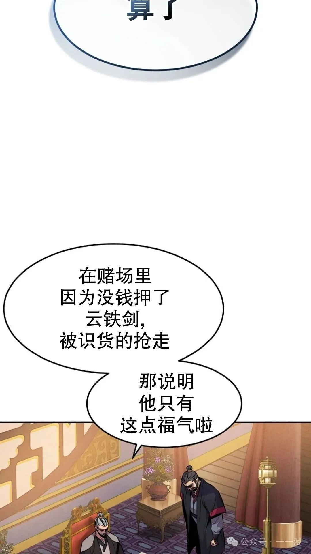 第3集 第8页