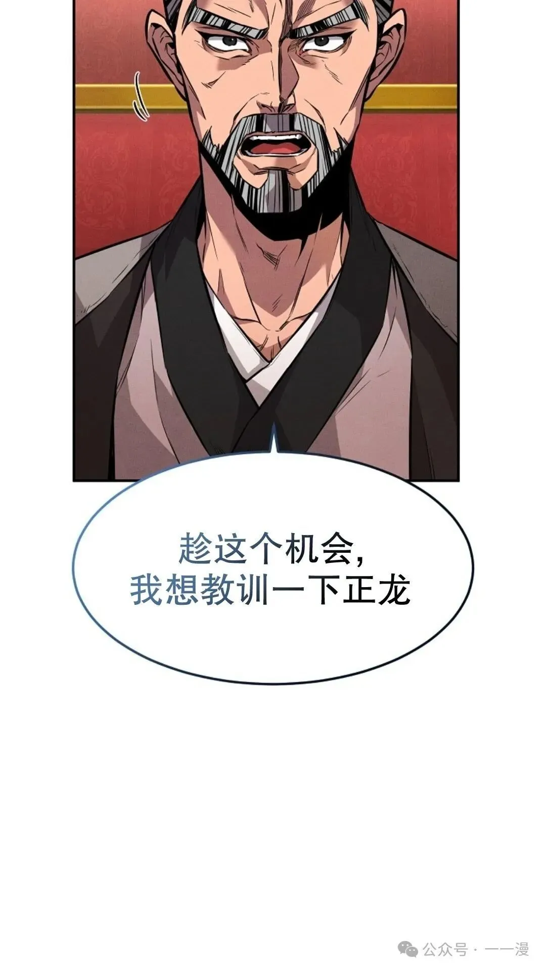 第3集 第10页