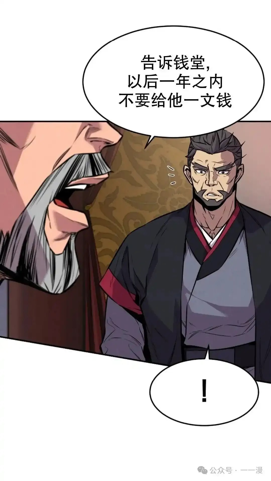 第3集 第11页