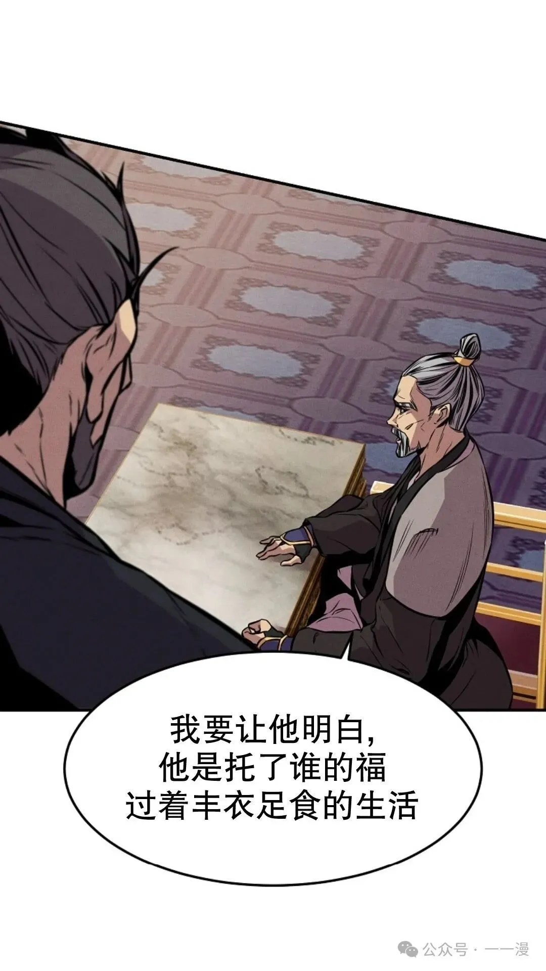 第3集 第12页