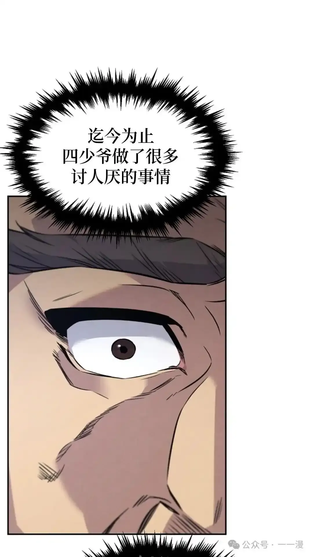 第3集 第13页