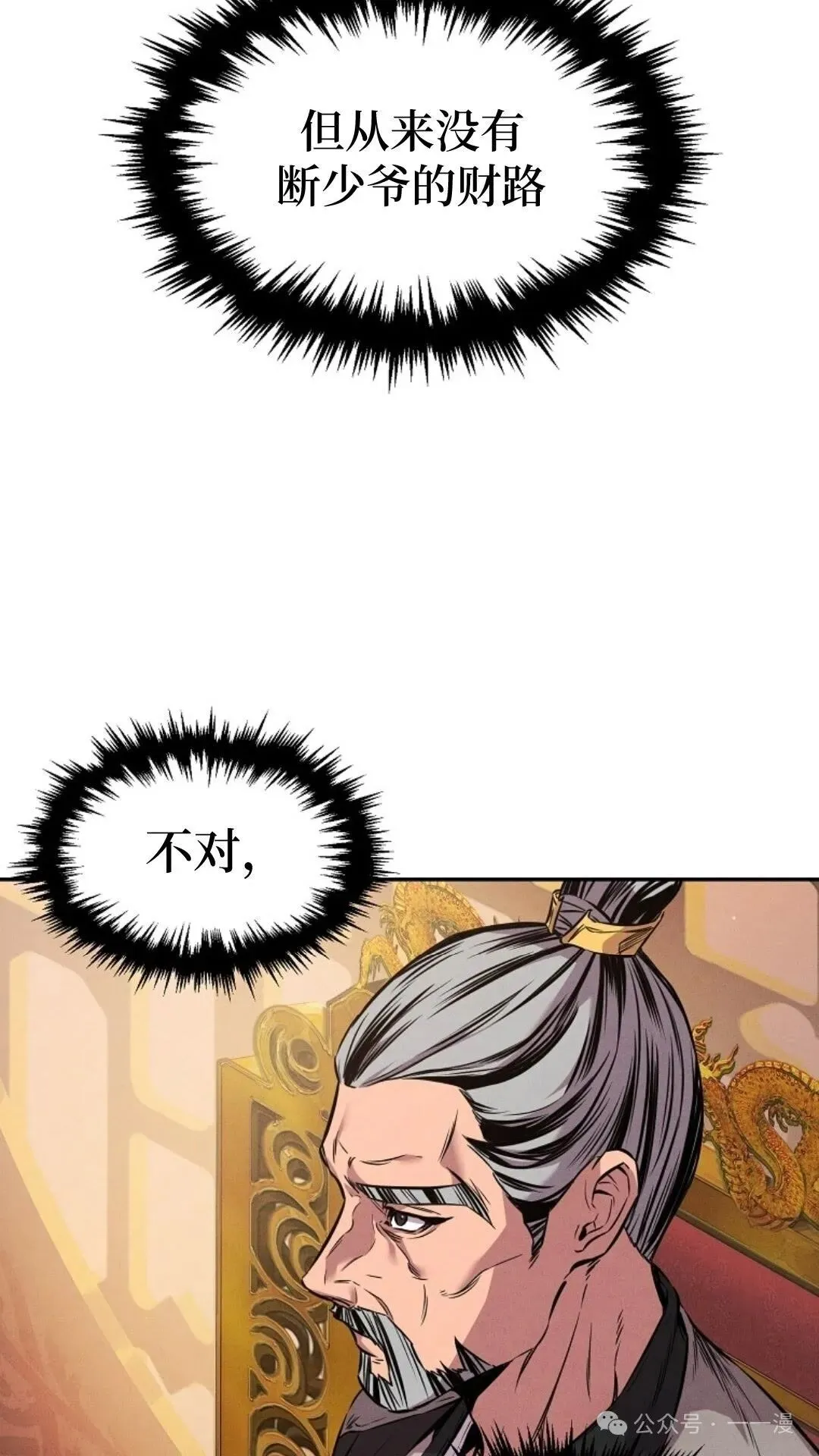 第3集 第14页