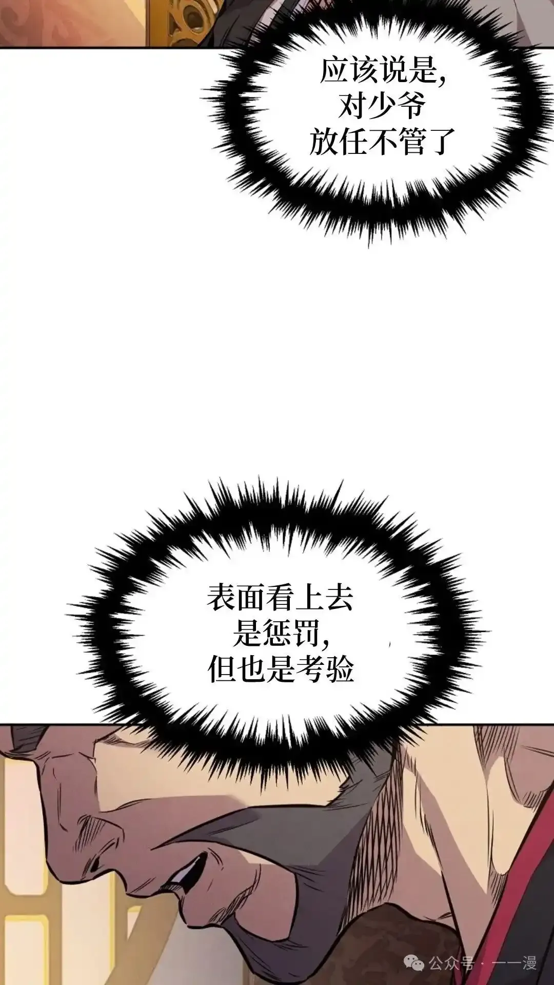 第3集 第15页