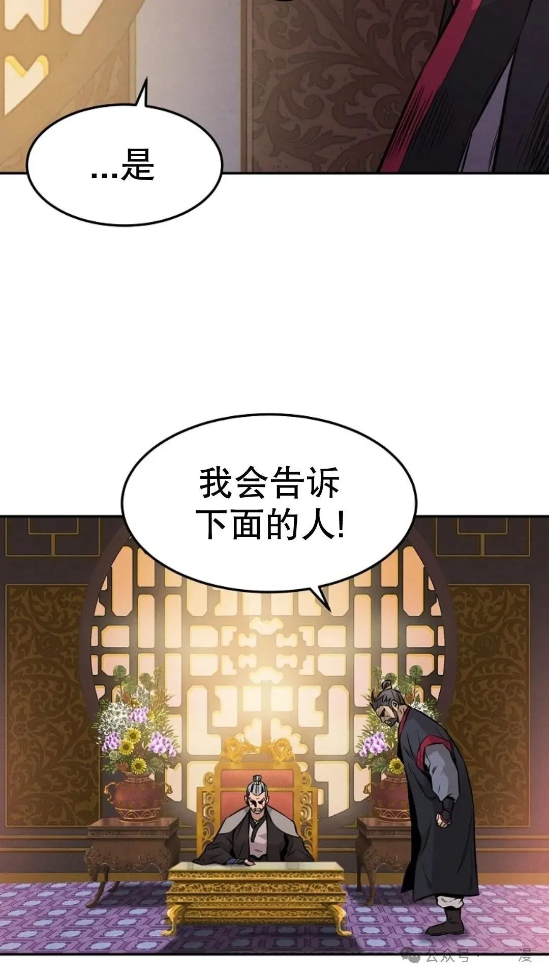 第3集 第16页