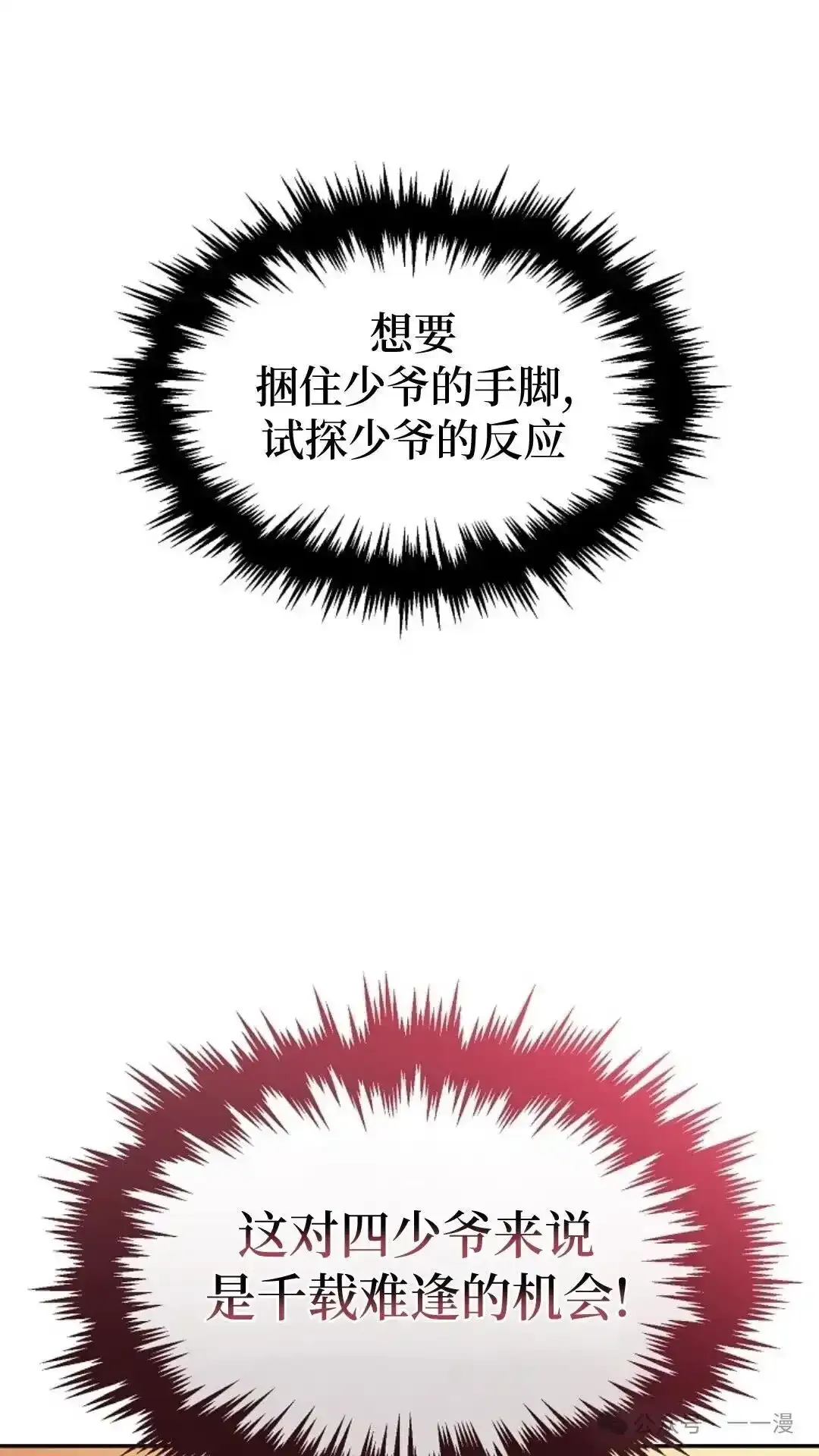 第3集 第17页