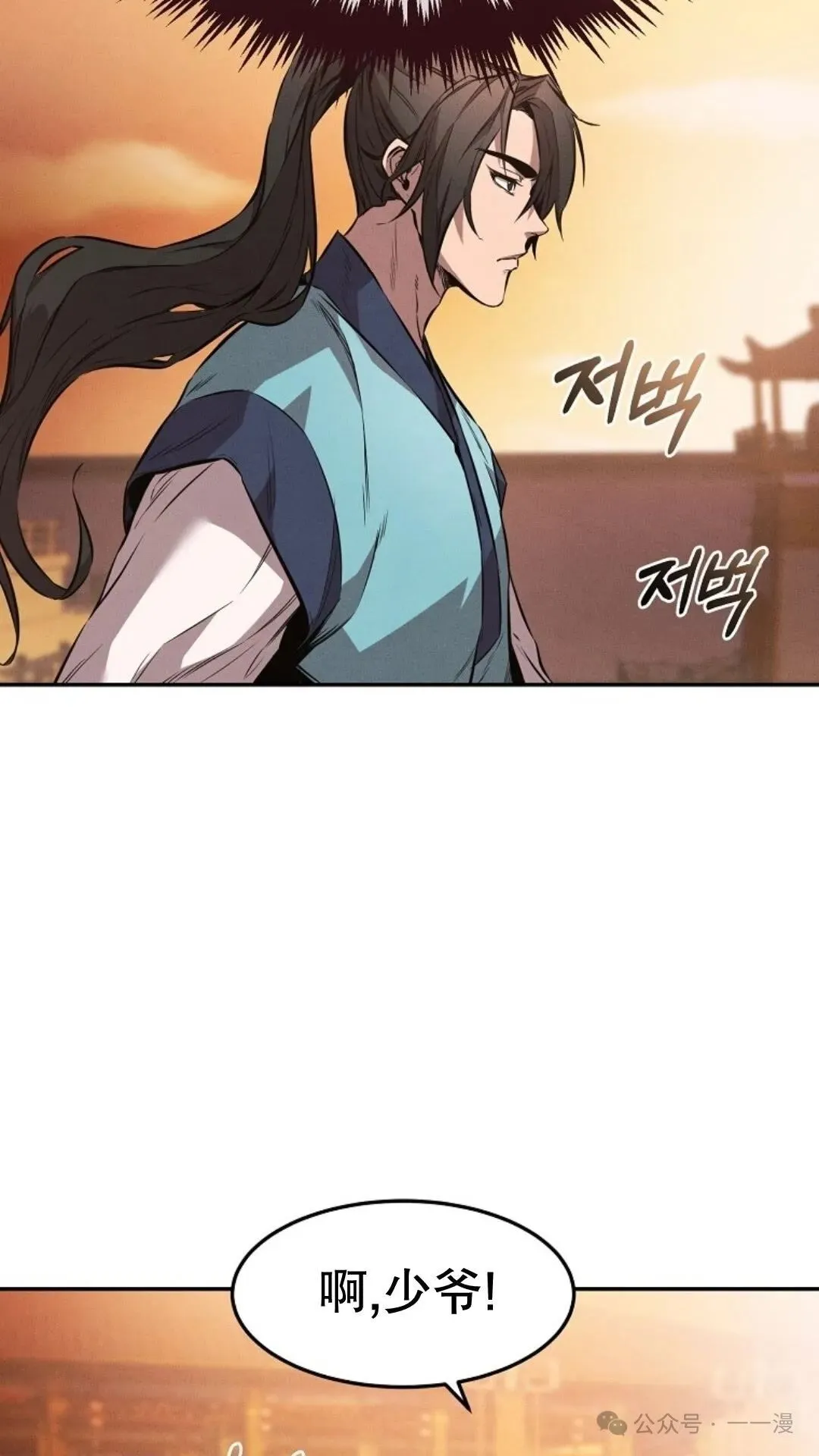 第3集 第18页